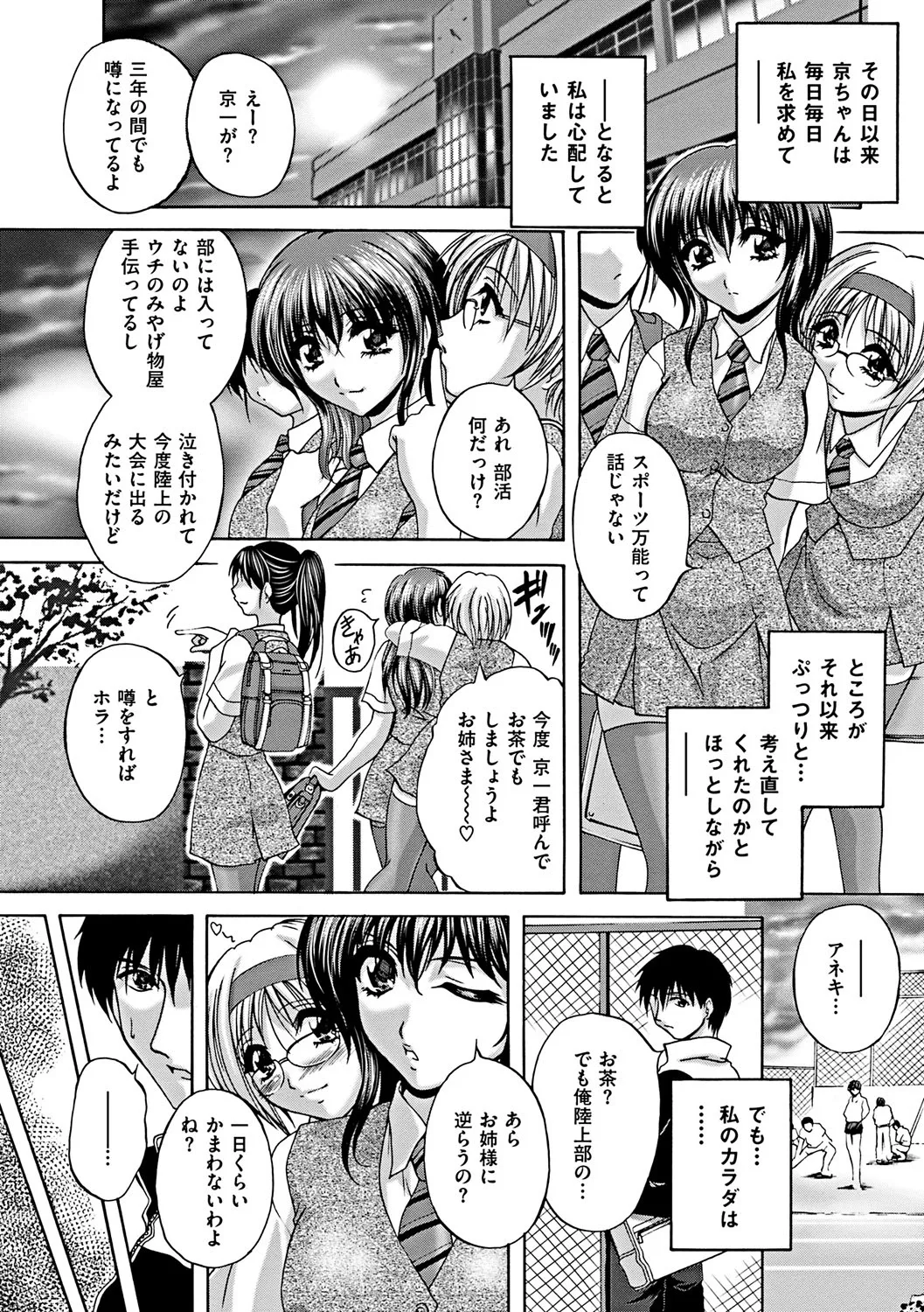 肛欲ママ Page.7