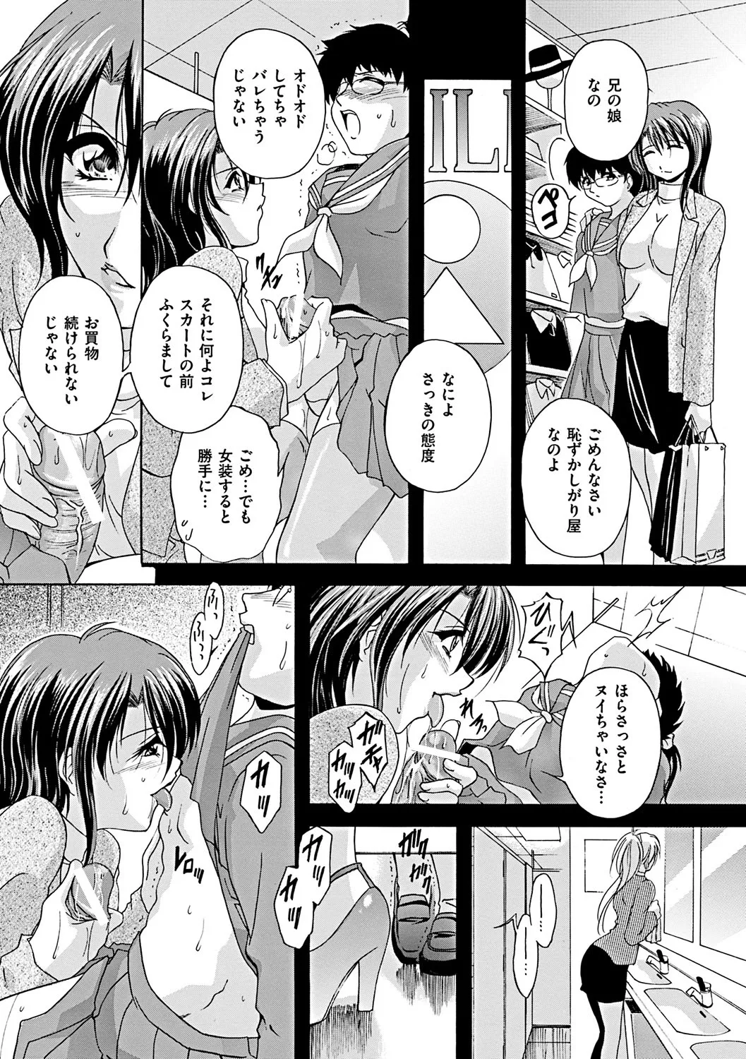 肛欲ママ Page.70