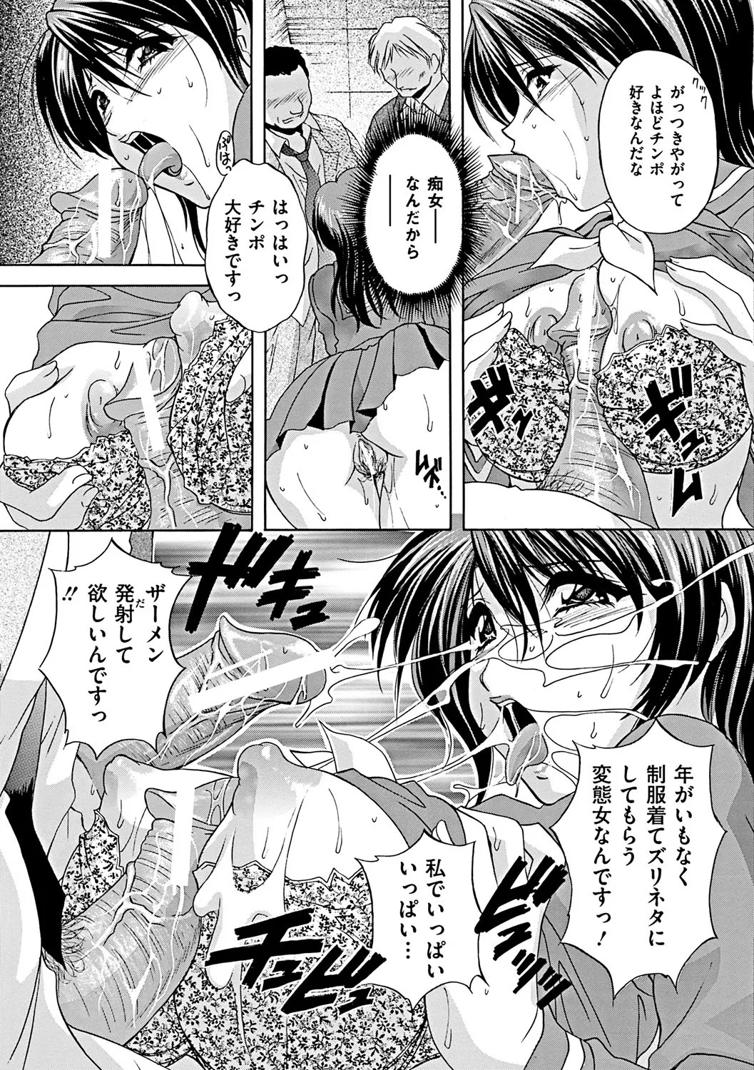 肛欲ママ Page.77