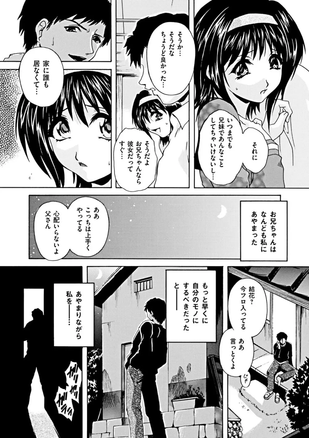 肛欲ママ Page.91