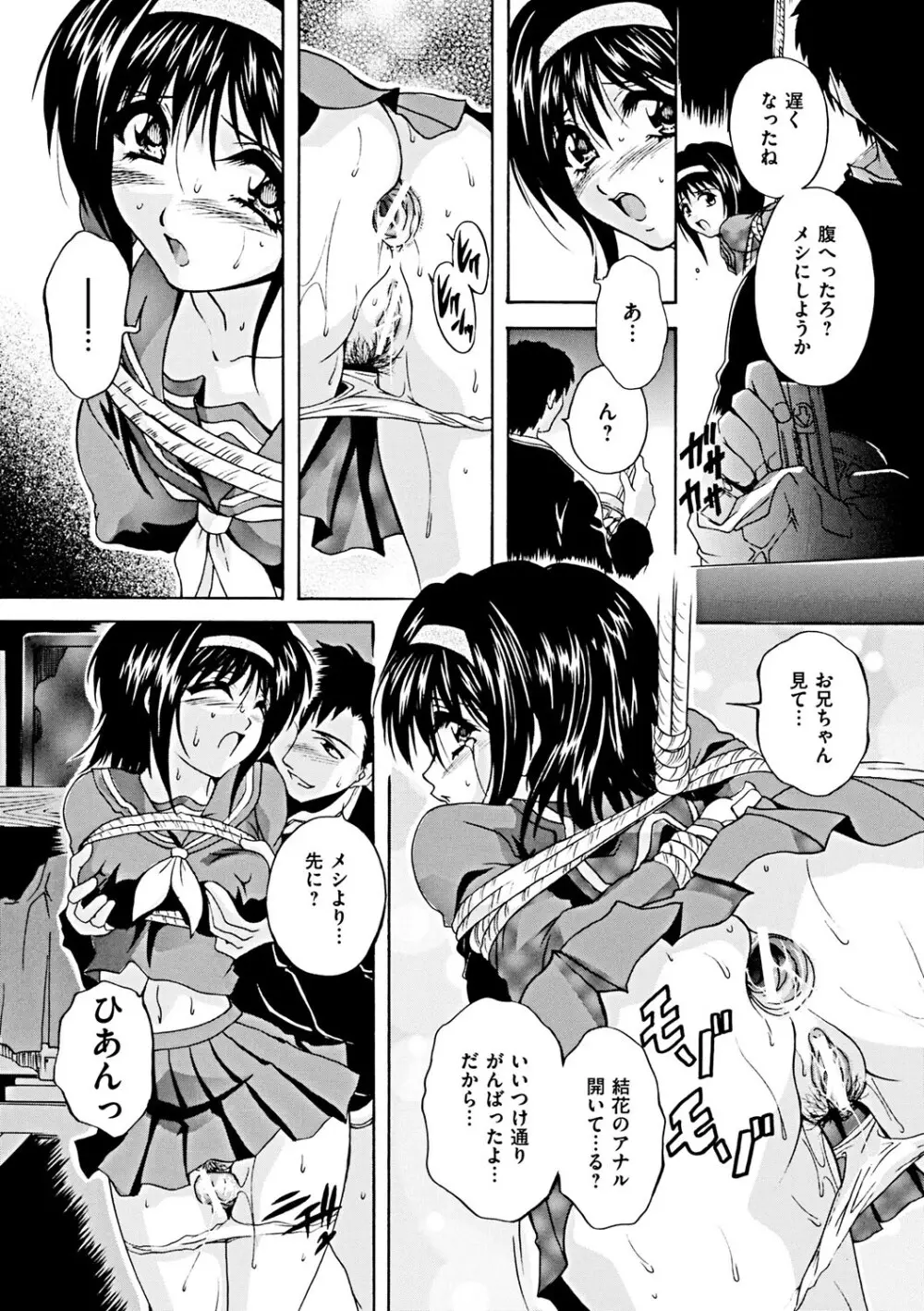 肛欲ママ Page.97