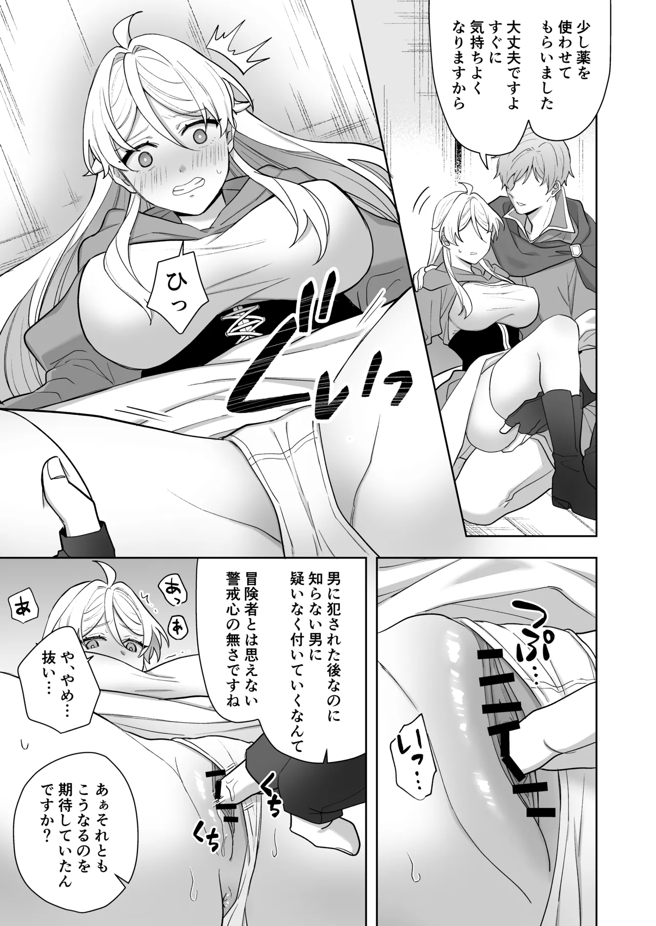 異世界転生したら女の子になってた俺、狼男の番にされる Page.59