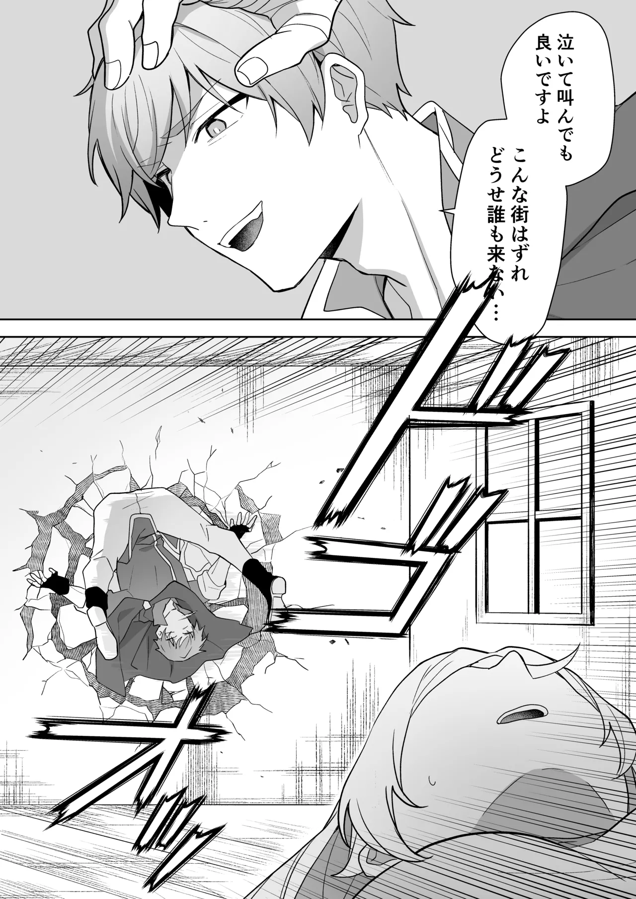 異世界転生したら女の子になってた俺、狼男の番にされる Page.62