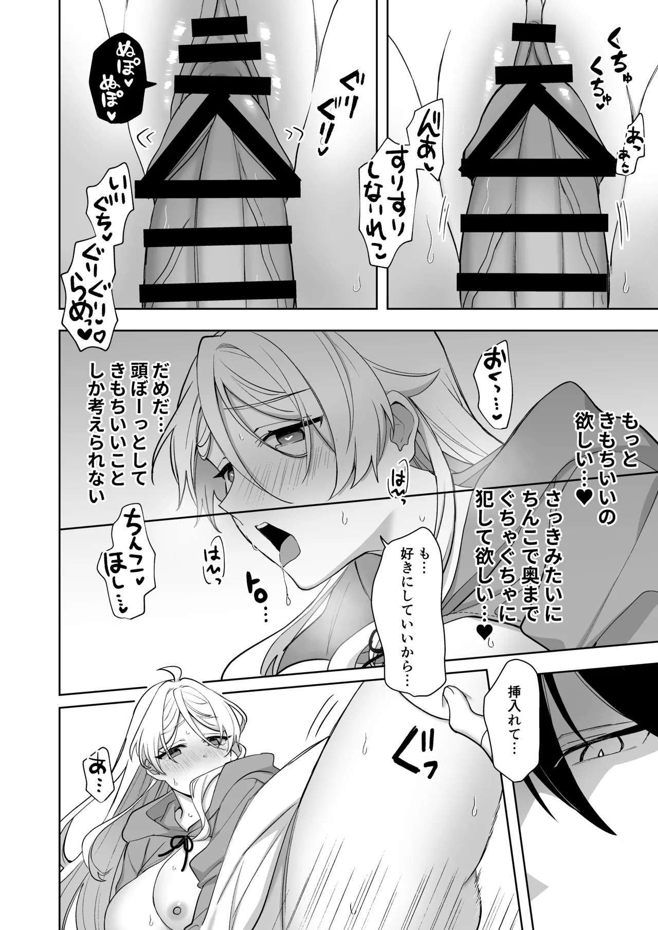 異世界転生したら女の子になってた俺、狼男の番にされる Page.74