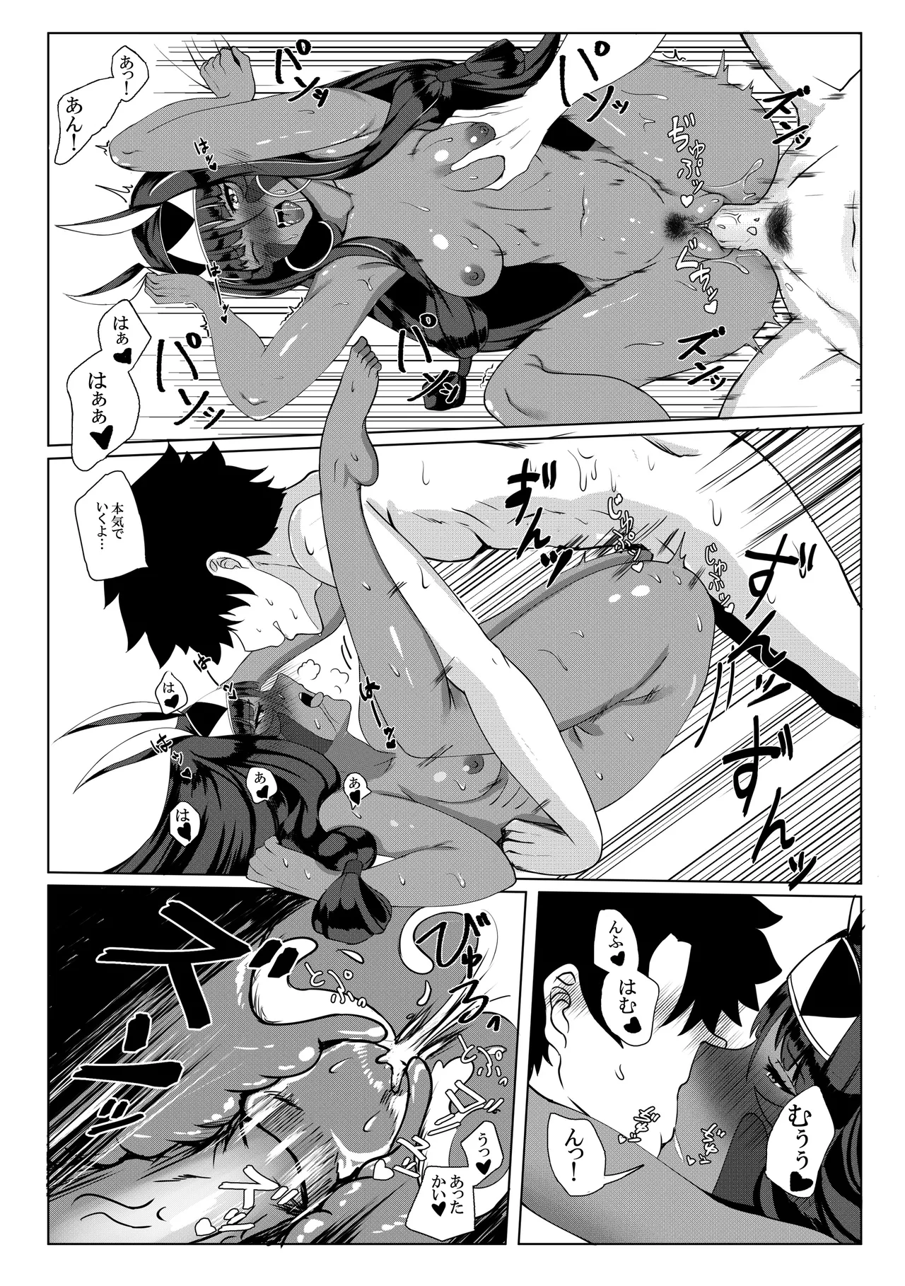 ニトクリスもやりたい Page.21