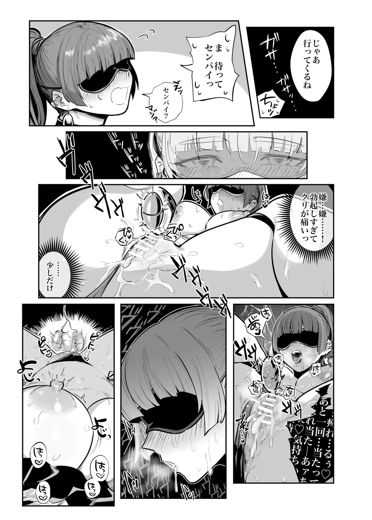 今日のゆゆちゃん~海デート編~ Page.13