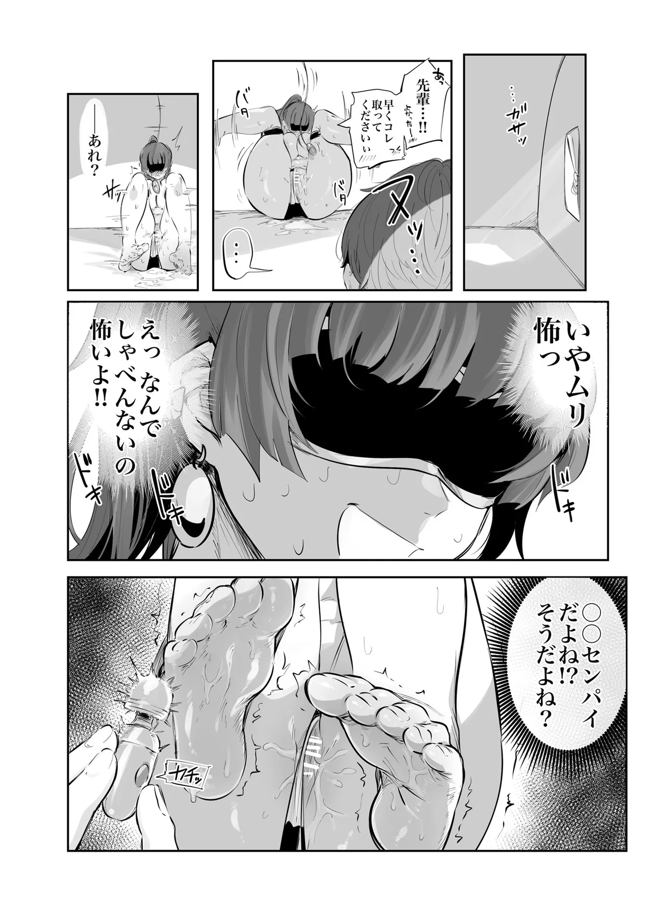 今日のゆゆちゃん~海デート編~ Page.16
