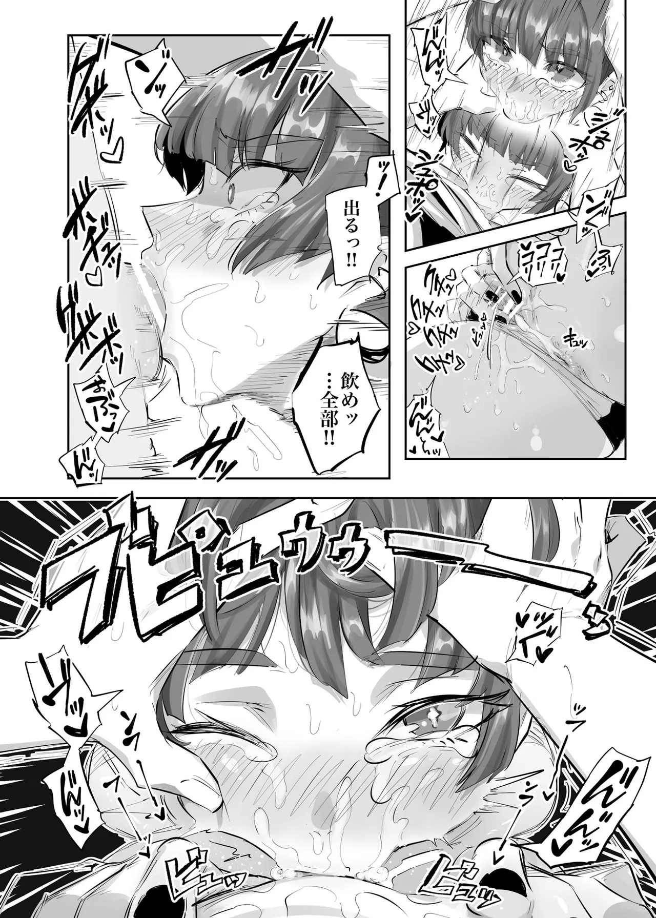 今日のゆゆちゃん~海デート編~ Page.20