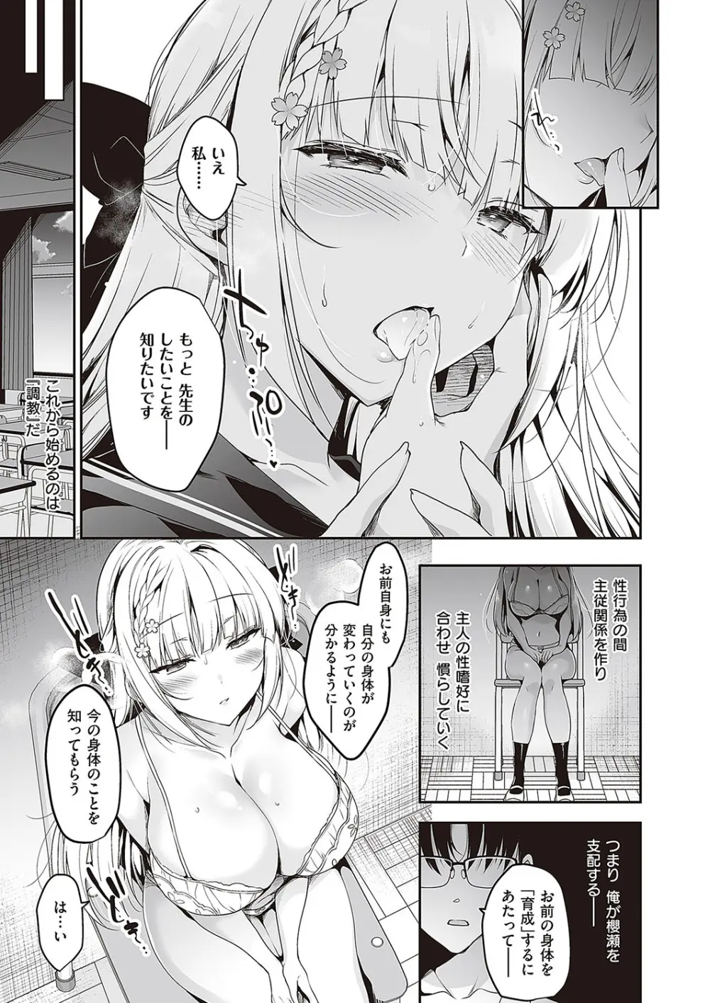少女回春 1.5 Page.5