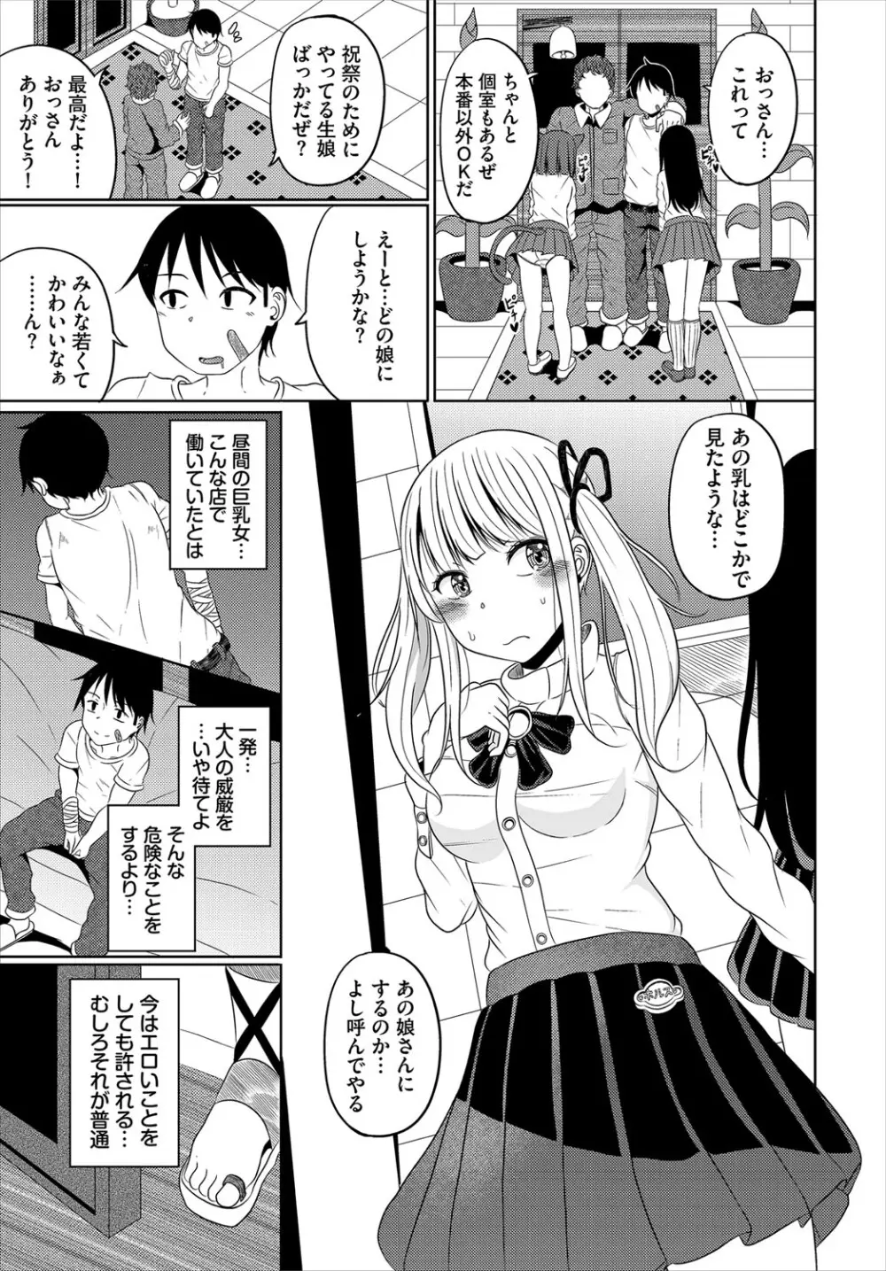 ダンジョン攻略はSEXで!! VOL.21 Page.126