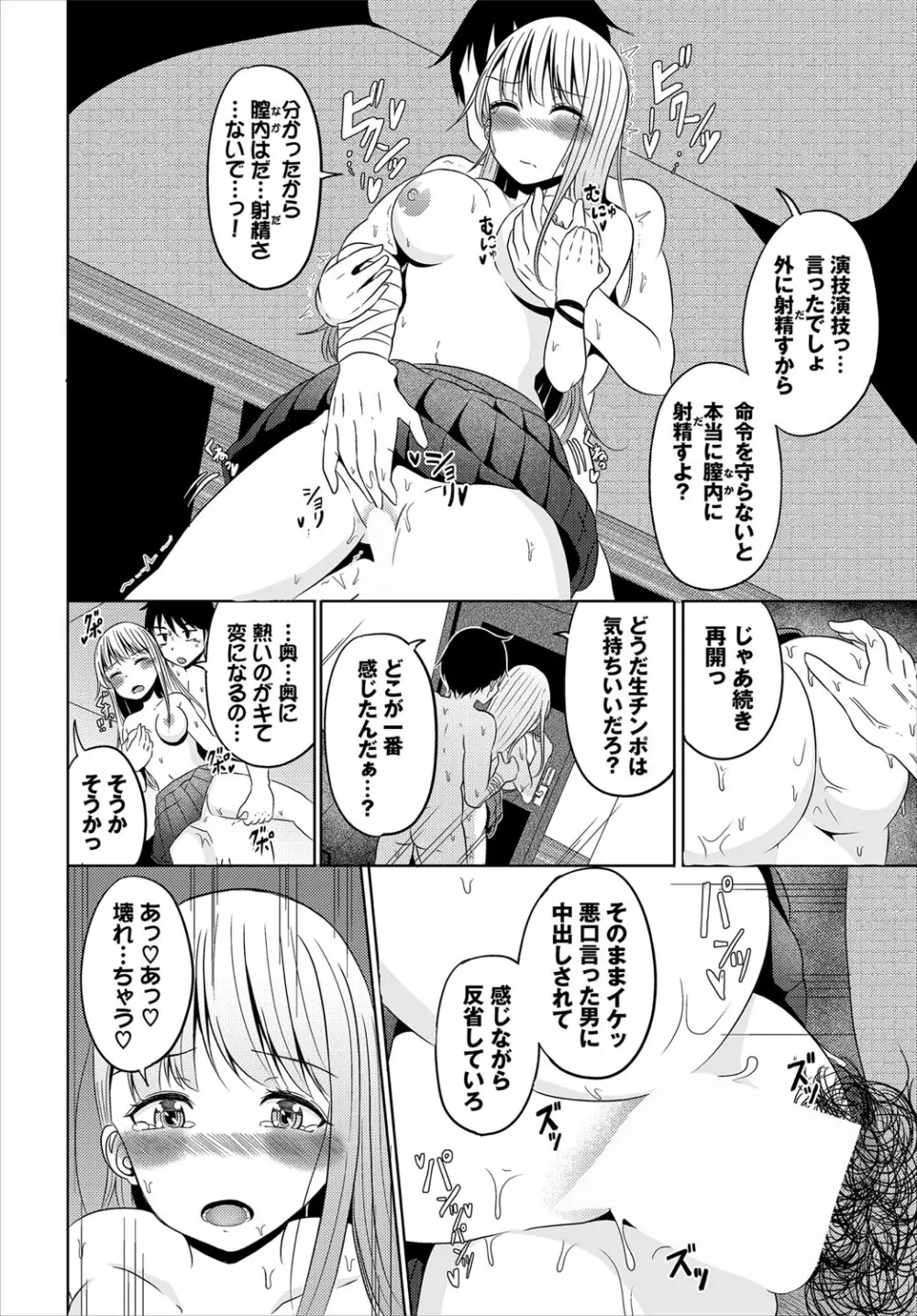 ダンジョン攻略はSEXで!! VOL.21 Page.141