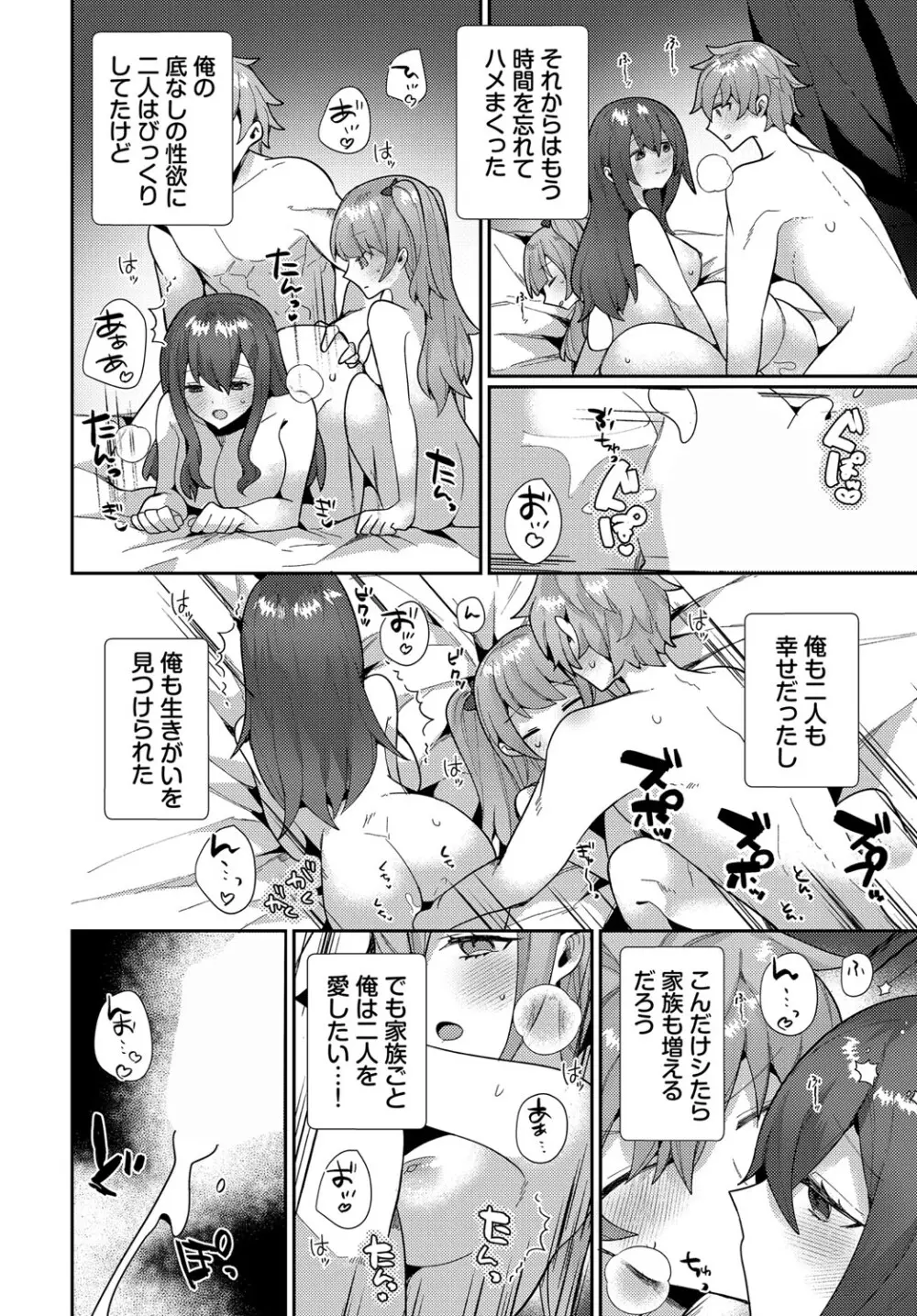 ダンジョン攻略はSEXで!! VOL.21 Page.161