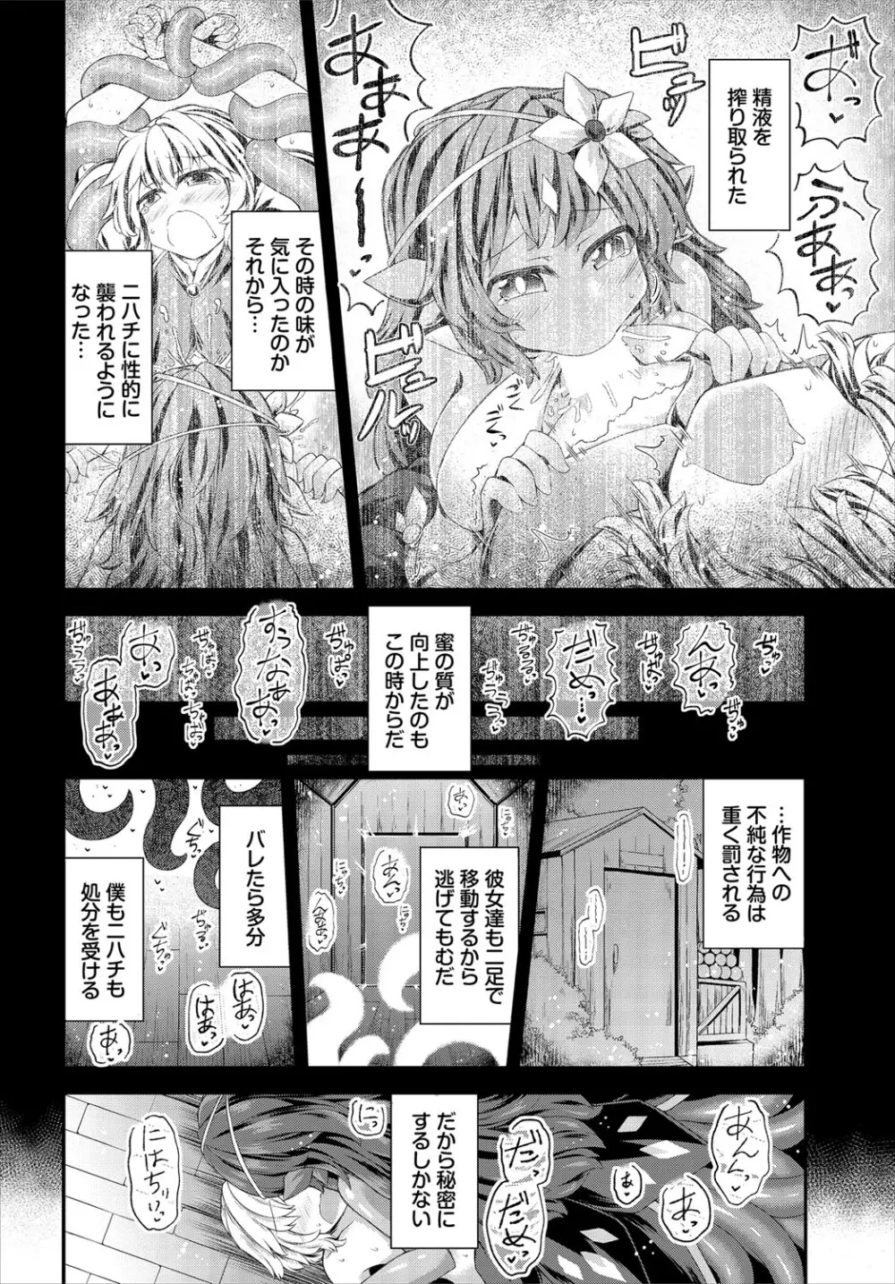 ダンジョン攻略はSEXで!! VOL.21 Page.169