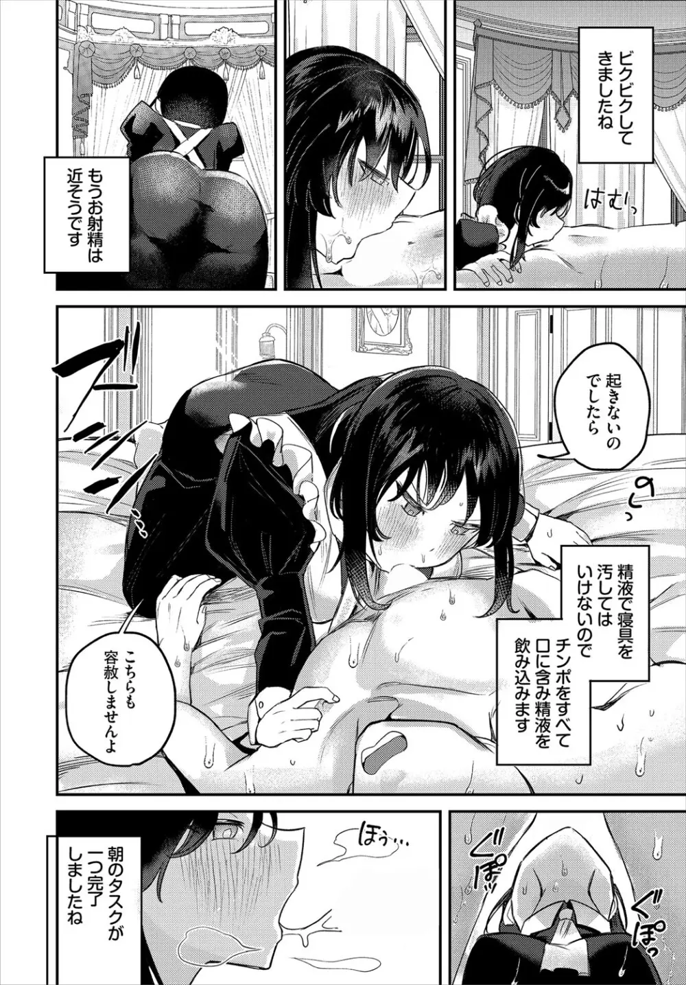 ダンジョン攻略はSEXで!! VOL.21 Page.185