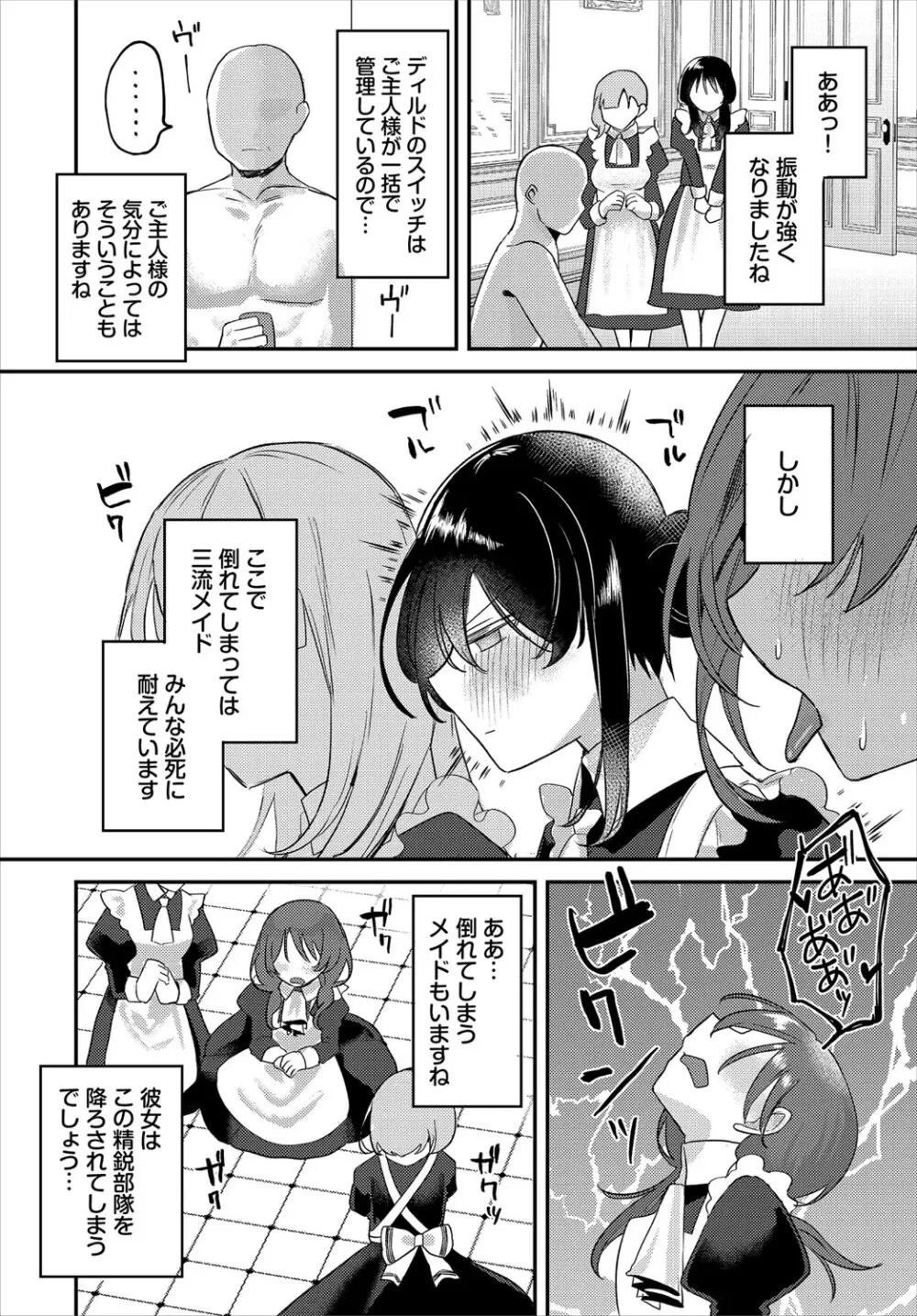 ダンジョン攻略はSEXで!! VOL.21 Page.189