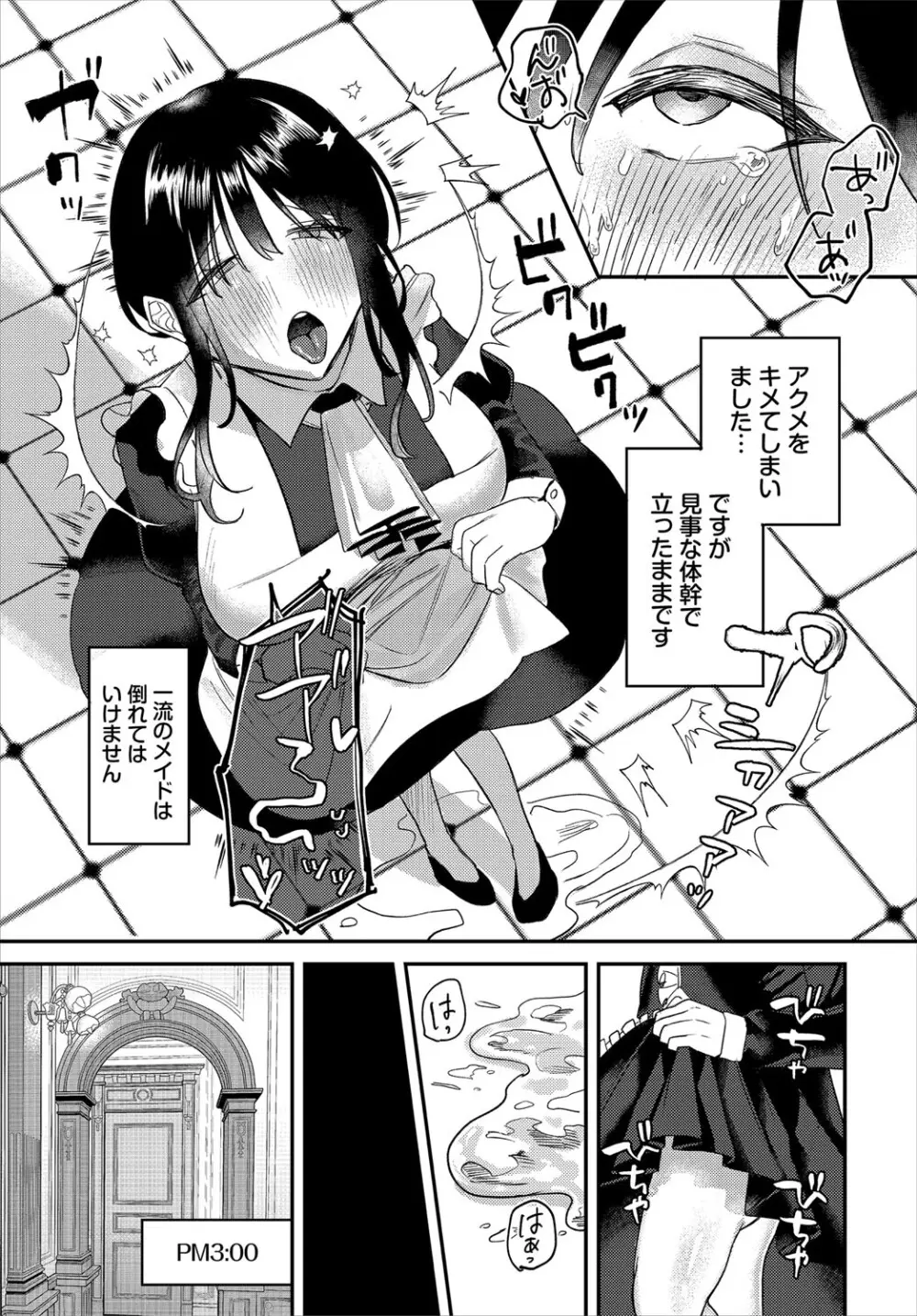 ダンジョン攻略はSEXで!! VOL.21 Page.190