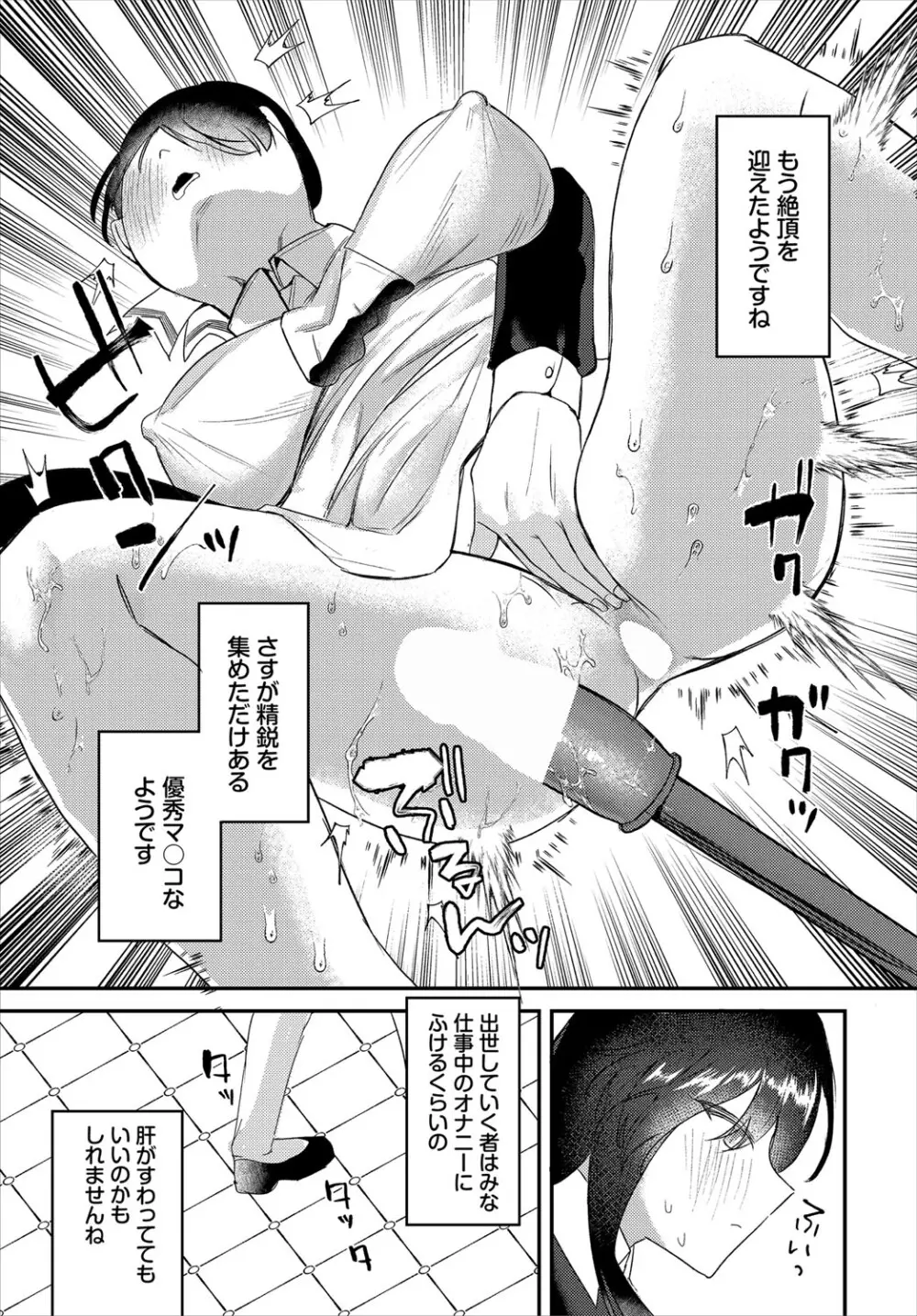 ダンジョン攻略はSEXで!! VOL.21 Page.194