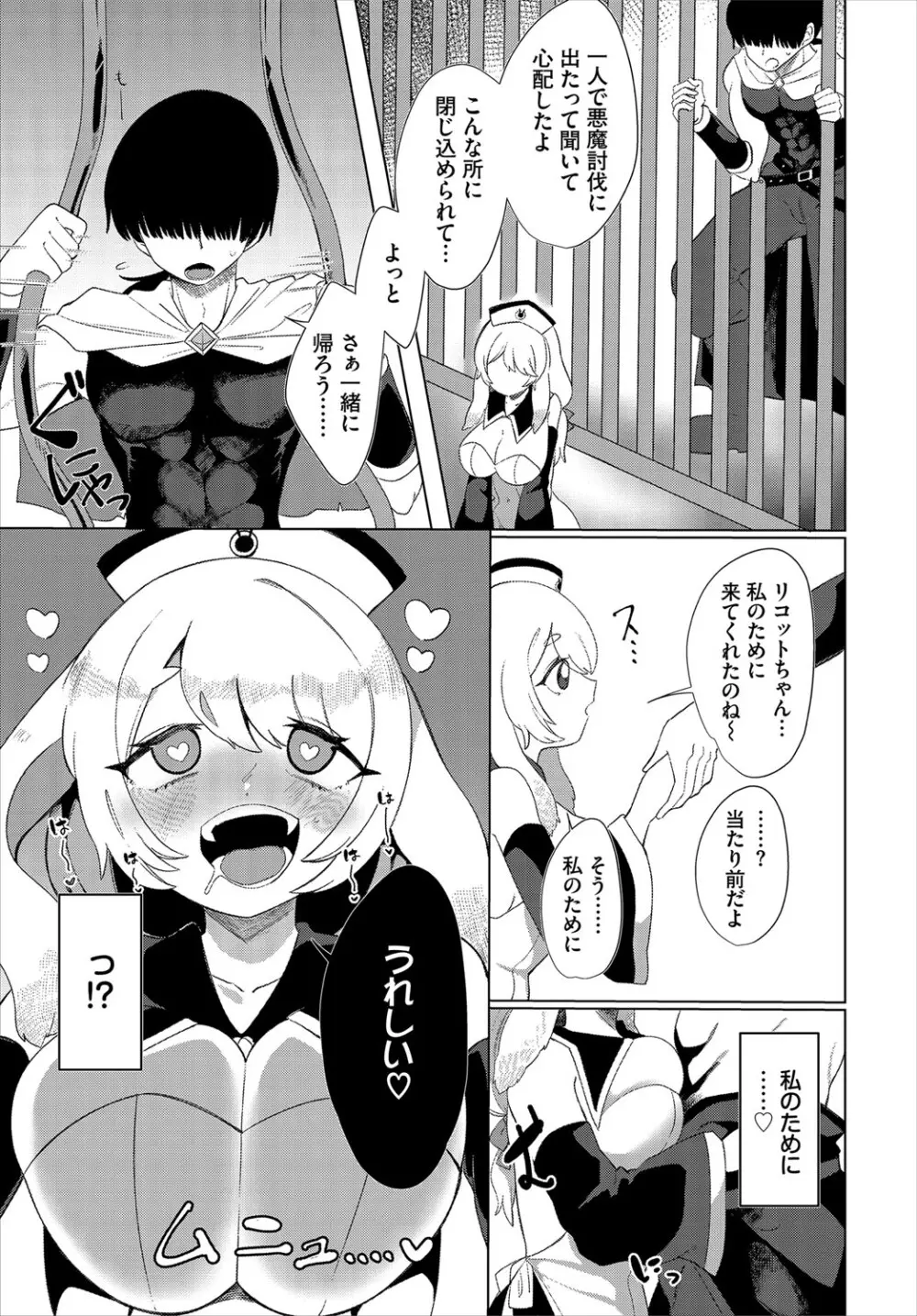 ダンジョン攻略はSEXで!! VOL.21 Page.226