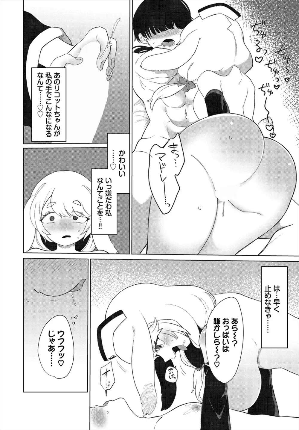 ダンジョン攻略はSEXで!! VOL.21 Page.229