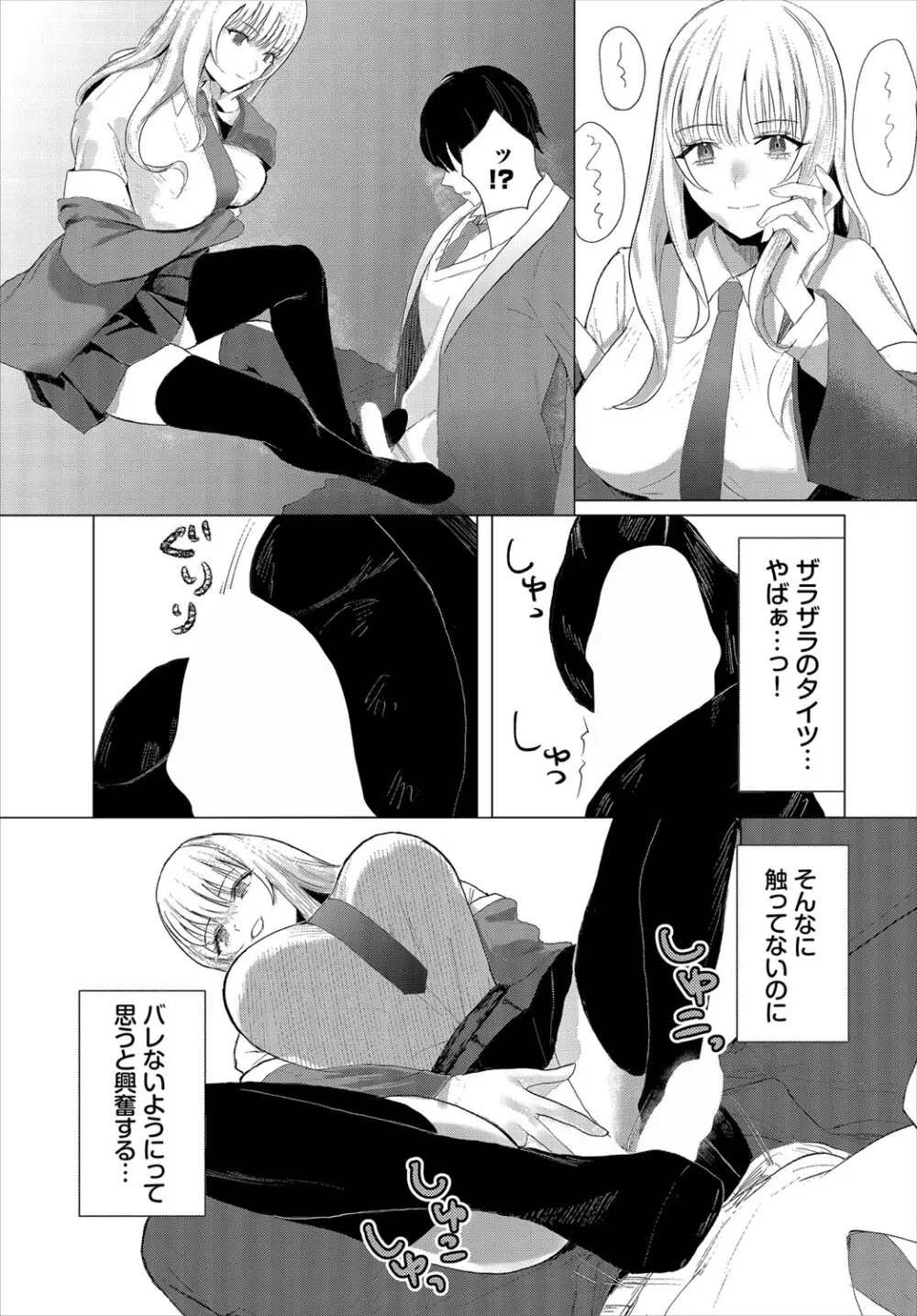 ダンジョン攻略はSEXで!! VOL.21 Page.256