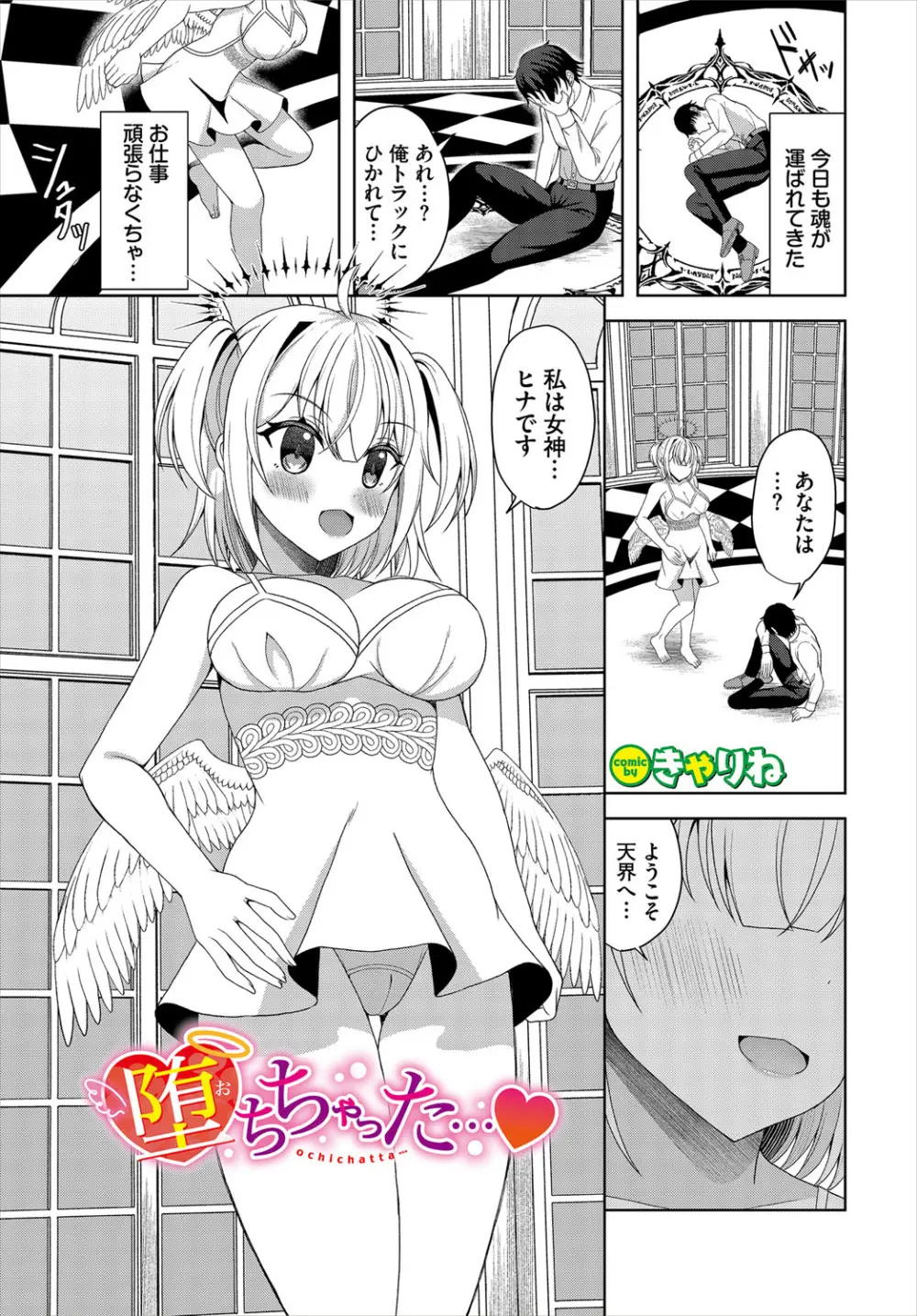 ダンジョン攻略はSEXで!! VOL.21 Page.264