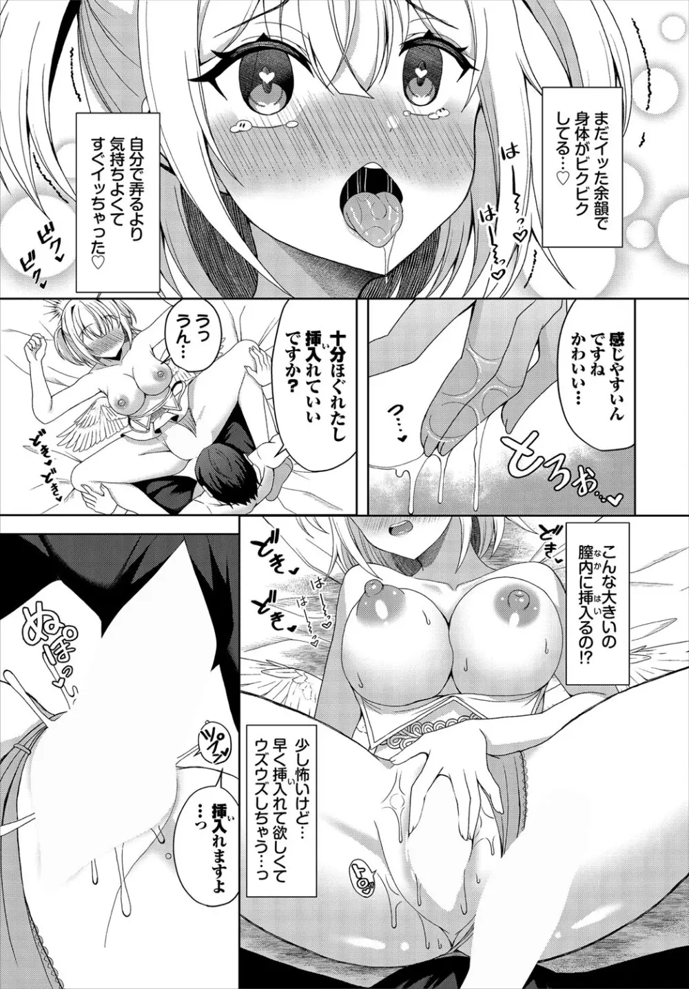 ダンジョン攻略はSEXで!! VOL.21 Page.272