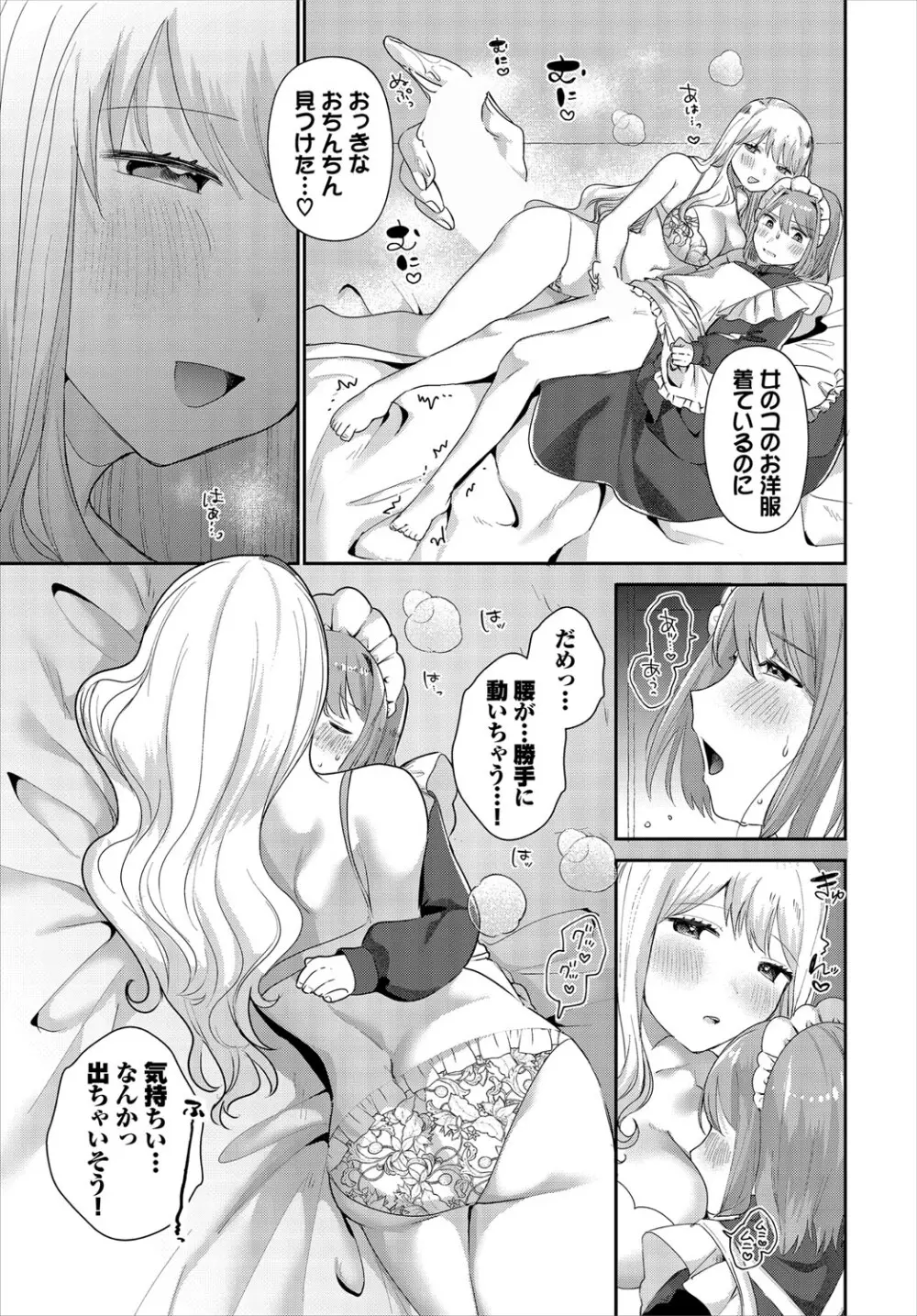 ダンジョン攻略はSEXで!! VOL.21 Page.30