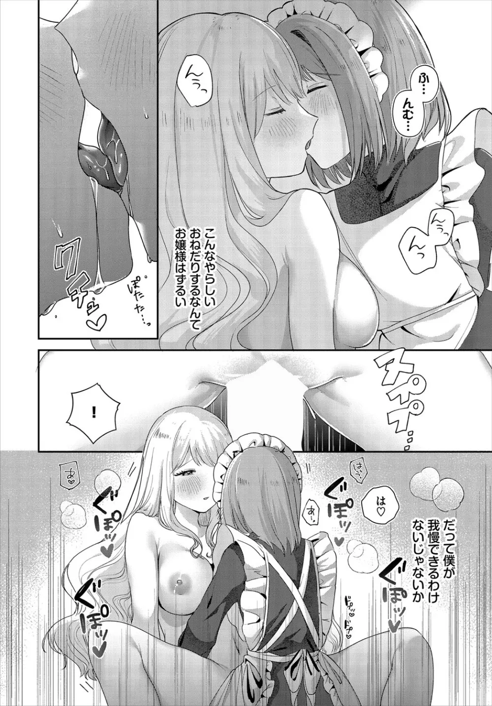 ダンジョン攻略はSEXで!! VOL.21 Page.33