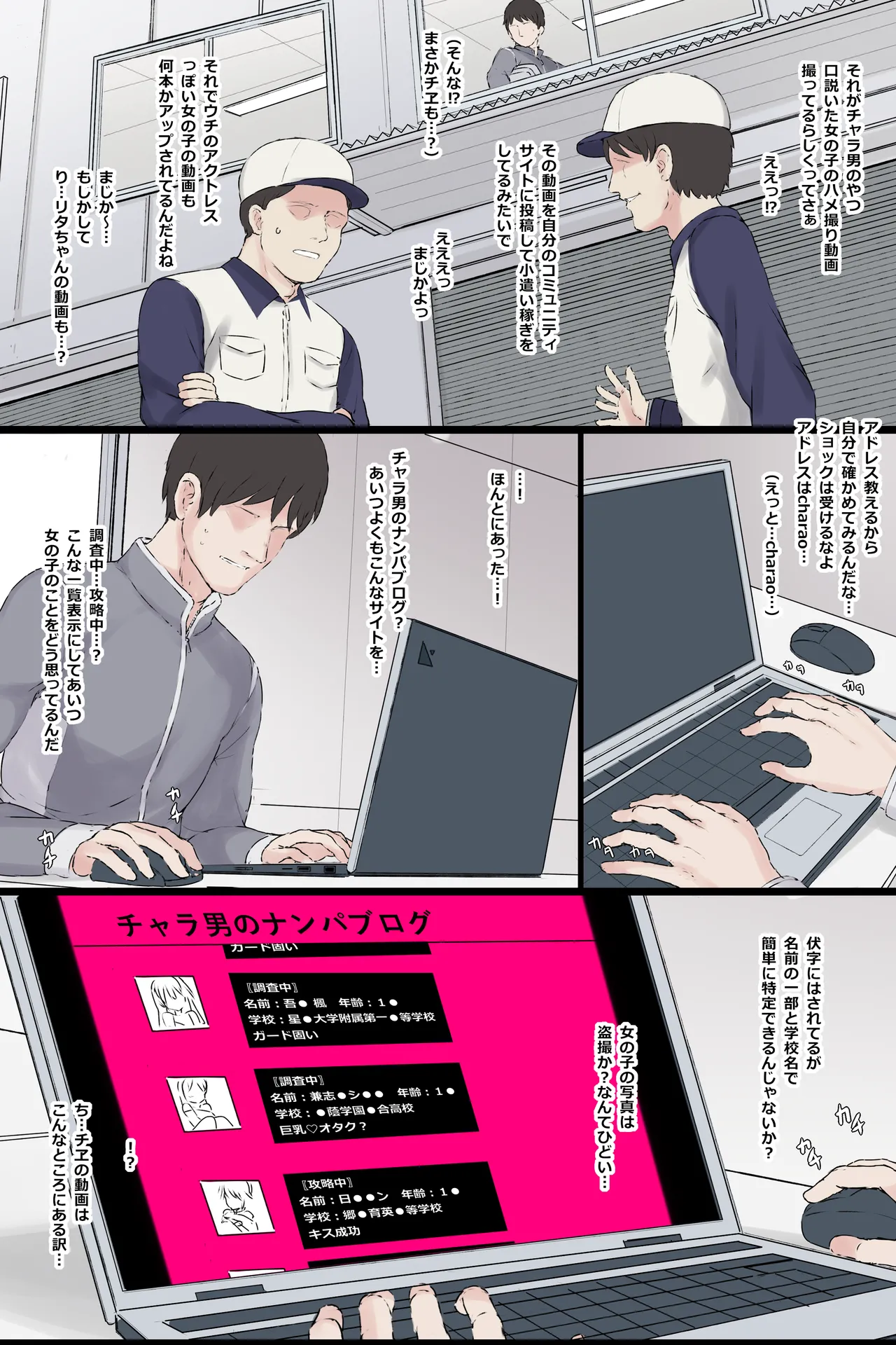 skebリクエスト Page.2