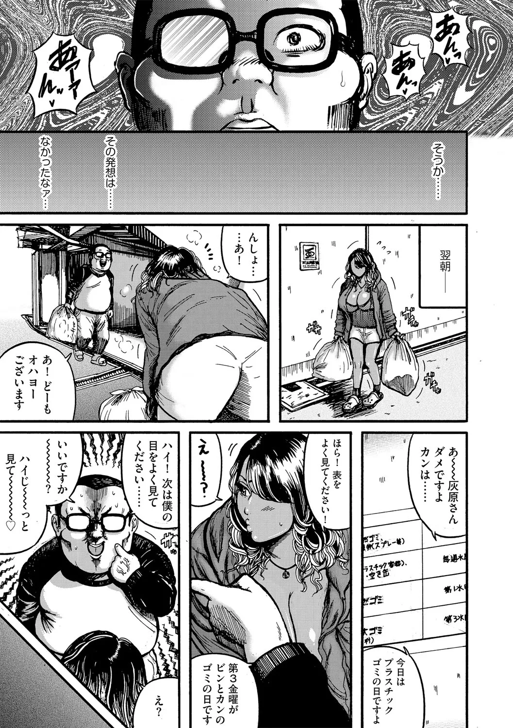 サイミン巻貝セレクション Page.12