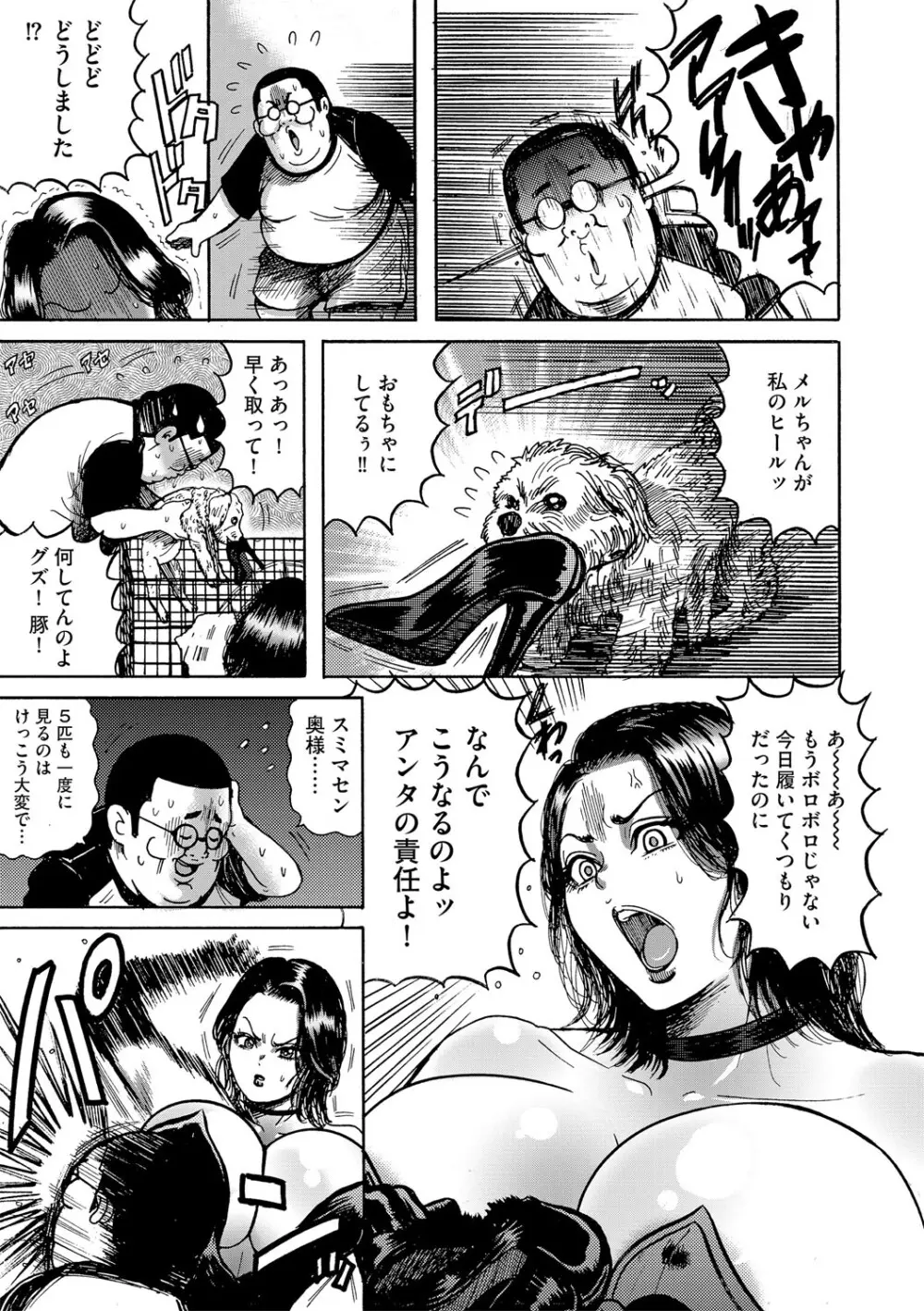 サイミン巻貝セレクション Page.30