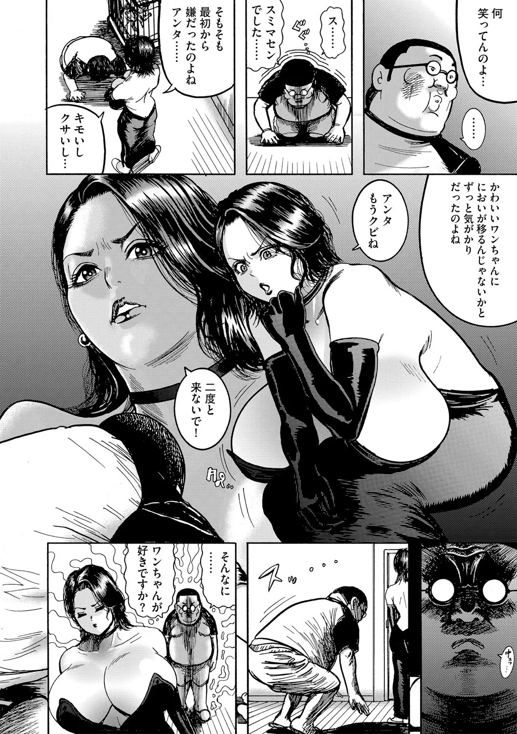 サイミン巻貝セレクション Page.31