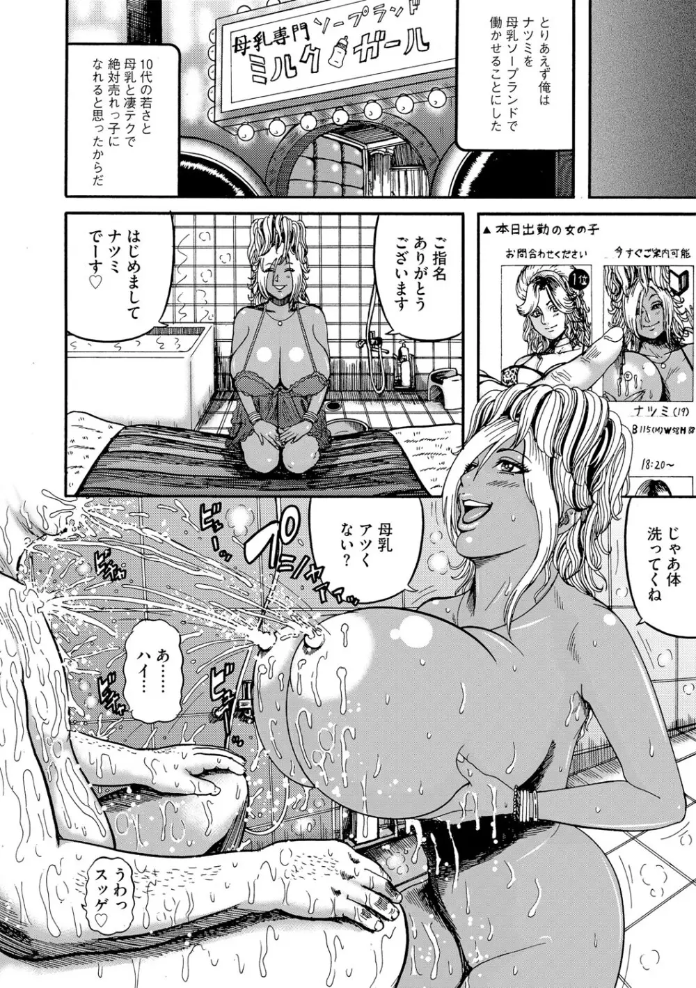 サイミン巻貝セレクション Page.73