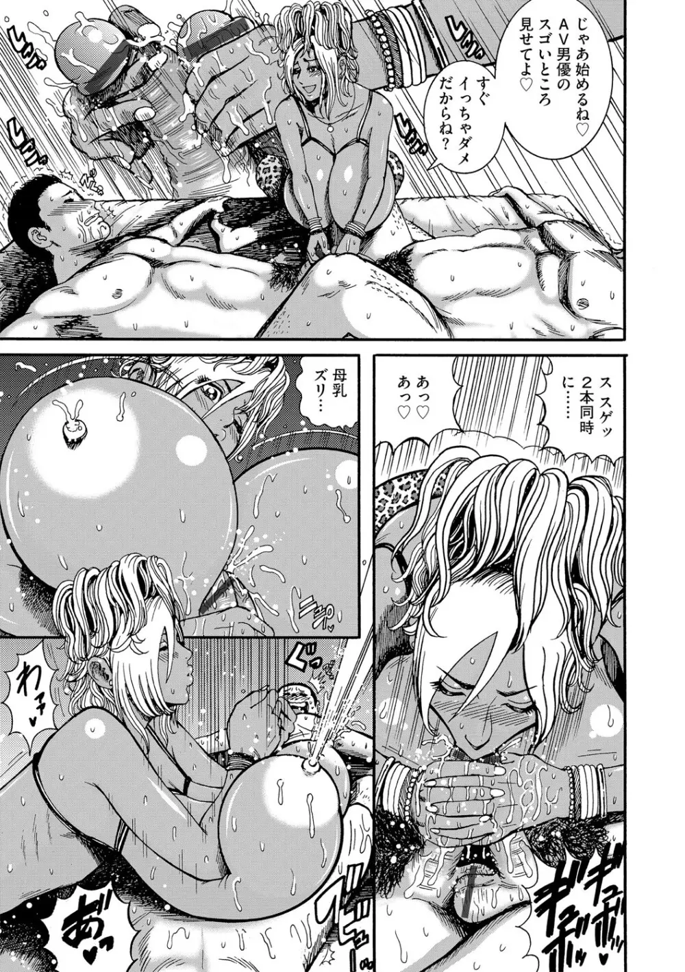 サイミン巻貝セレクション Page.78