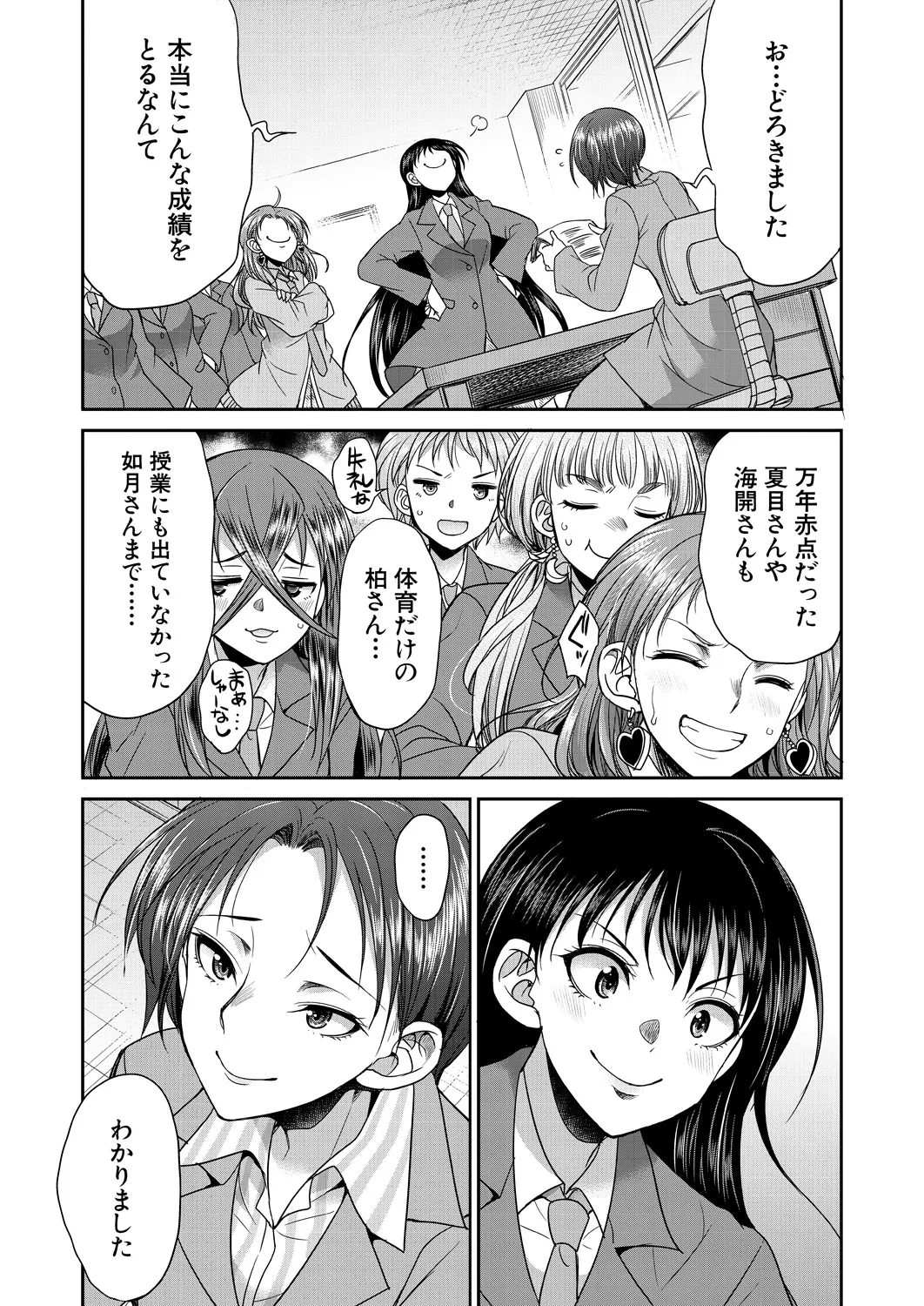 COMIC 夢幻転生 2025年2月号 Page.422