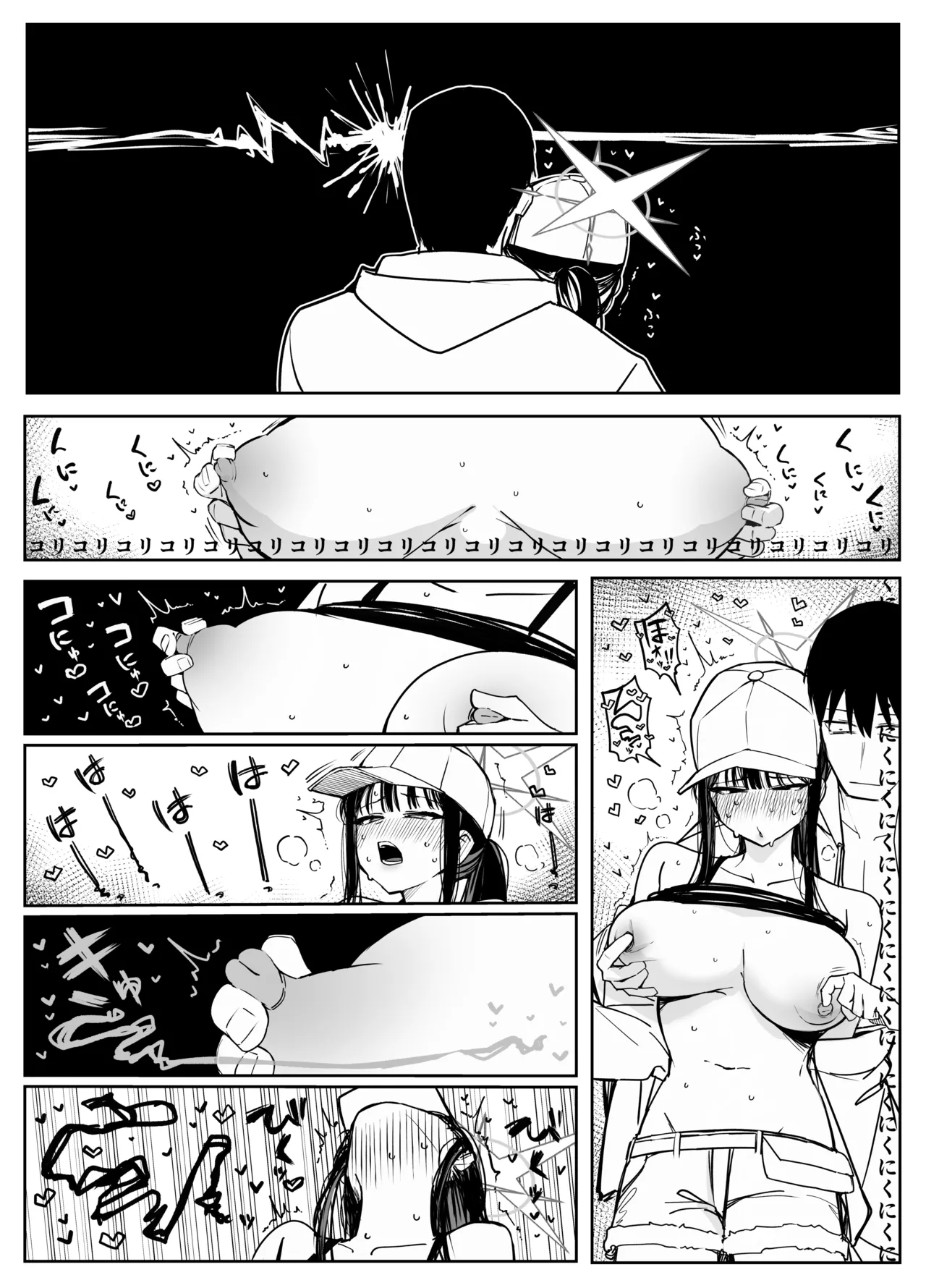 サオリ Page.8