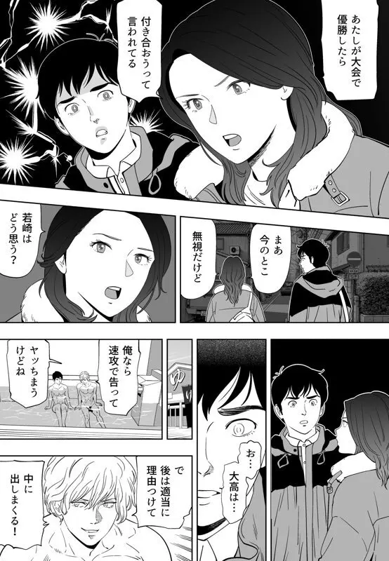 青い小鳥 Page.216