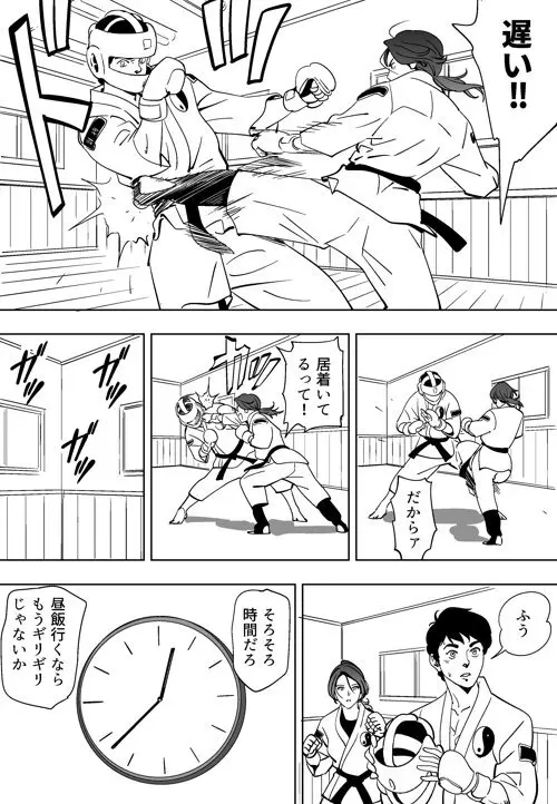 青い小鳥 Page.37