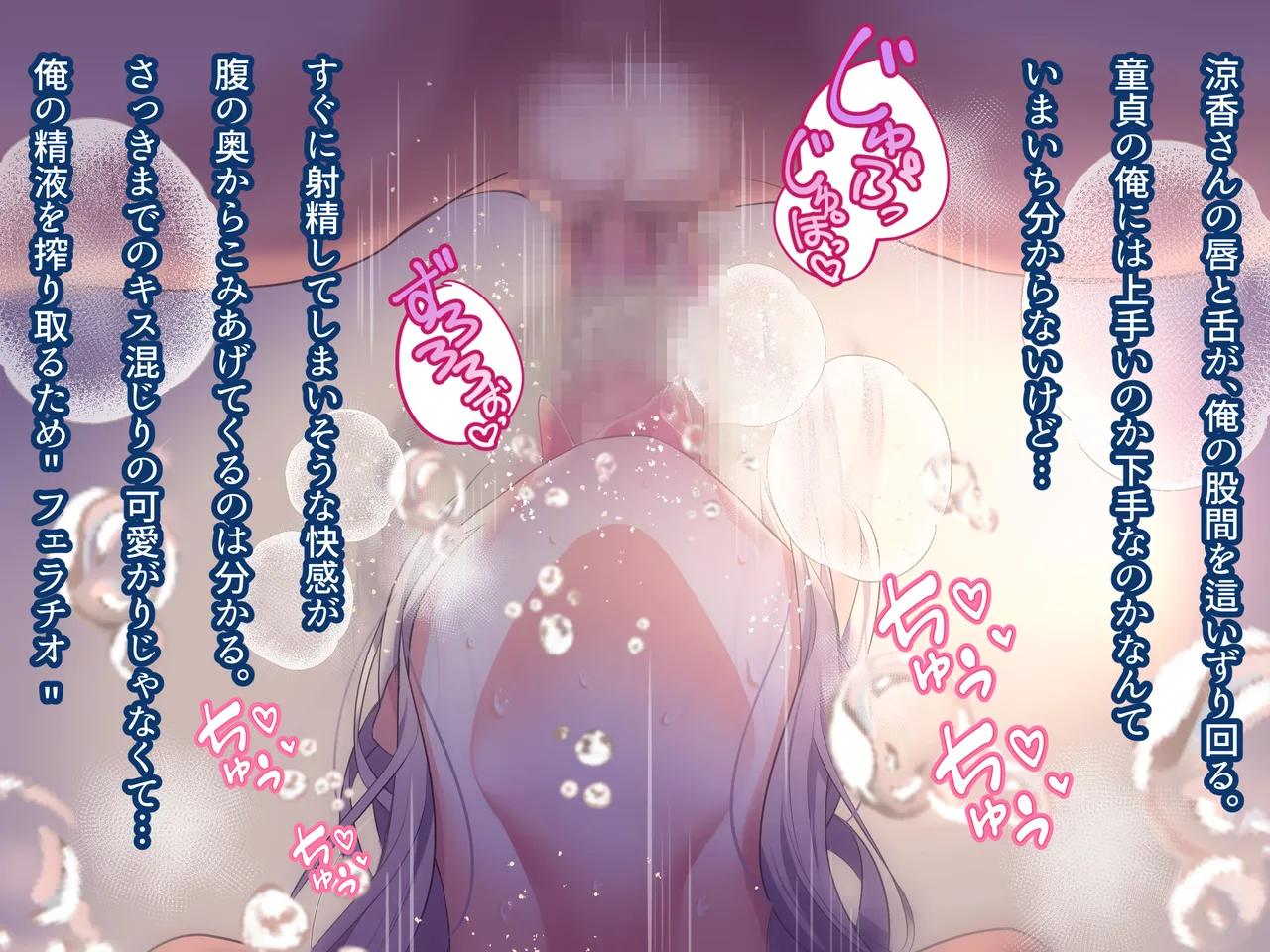 俺の好きな人は、親友のお母さん。~爆乳未亡人とどすけべいちゃいちゃセックスで幸せ再婚~ Page.108