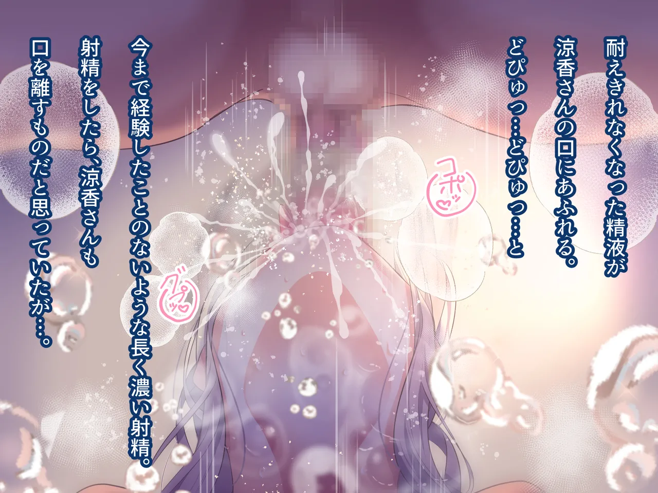 俺の好きな人は、親友のお母さん。~爆乳未亡人とどすけべいちゃいちゃセックスで幸せ再婚~ Page.112