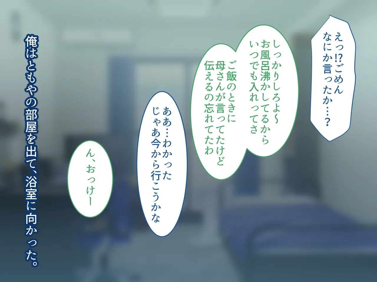 俺の好きな人は、親友のお母さん。~爆乳未亡人とどすけべいちゃいちゃセックスで幸せ再婚~ Page.12