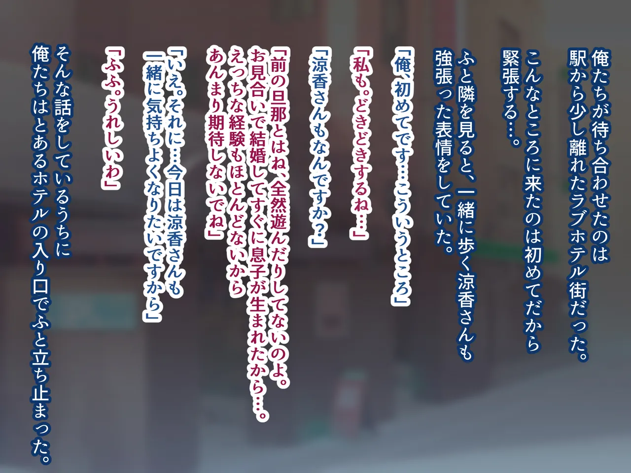 俺の好きな人は、親友のお母さん。~爆乳未亡人とどすけべいちゃいちゃセックスで幸せ再婚~ Page.121