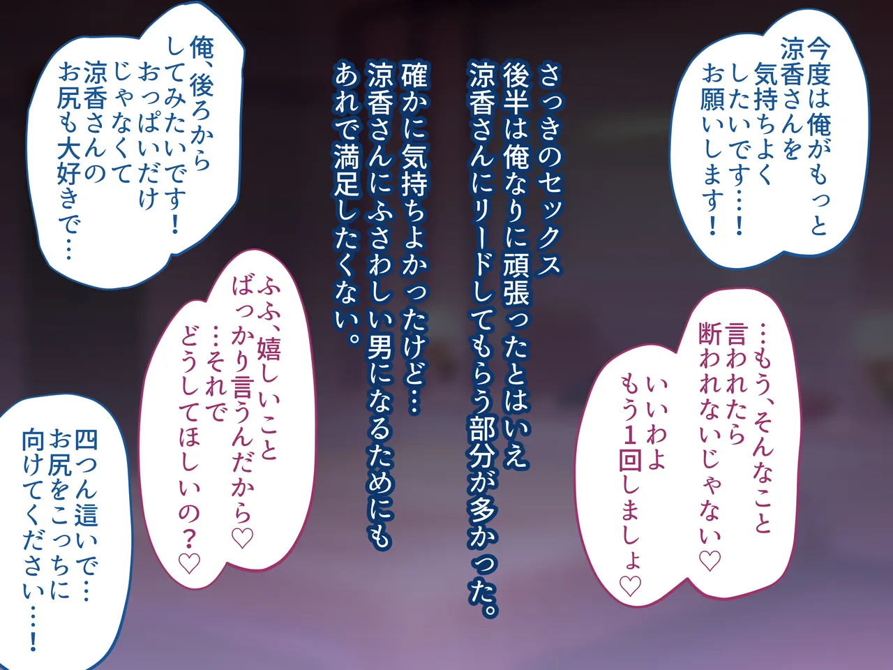 俺の好きな人は、親友のお母さん。~爆乳未亡人とどすけべいちゃいちゃセックスで幸せ再婚~ Page.156