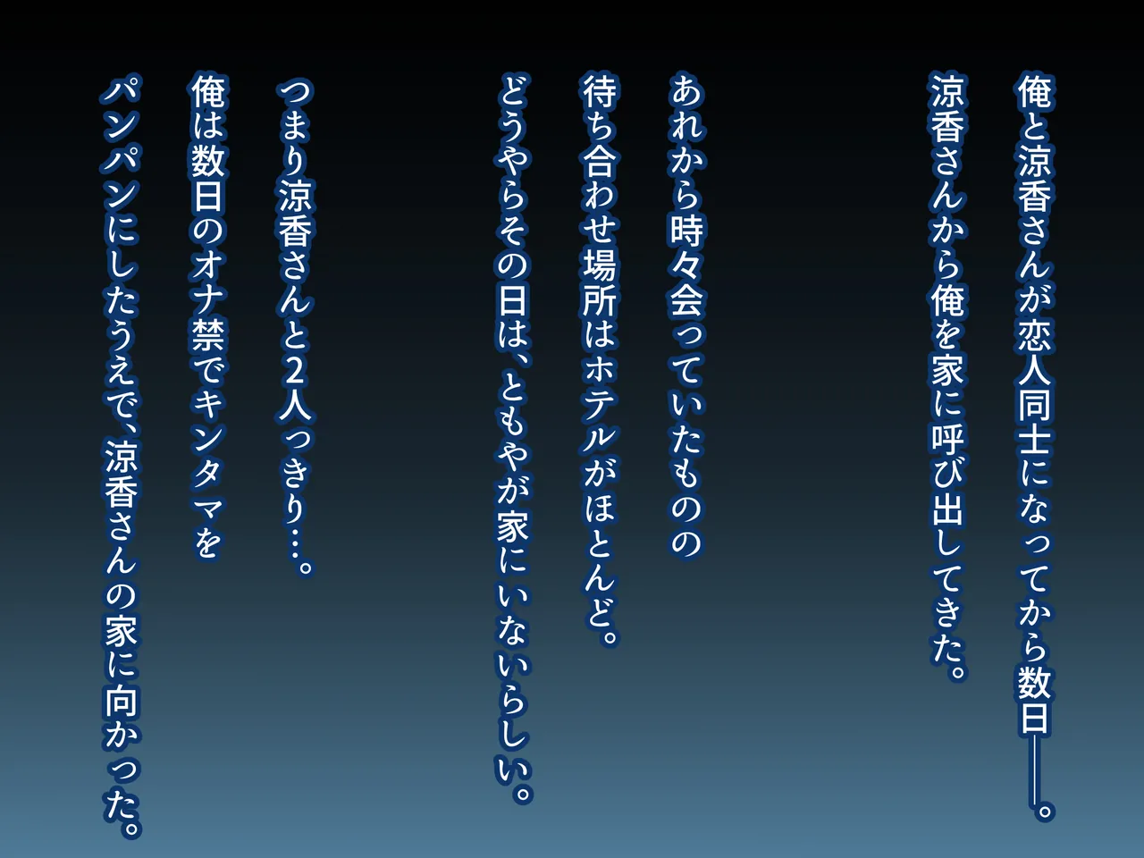 俺の好きな人は、親友のお母さん。~爆乳未亡人とどすけべいちゃいちゃセックスで幸せ再婚~ Page.177