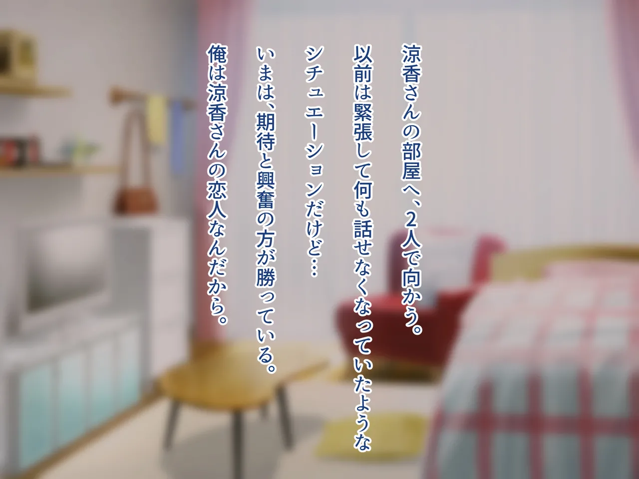 俺の好きな人は、親友のお母さん。~爆乳未亡人とどすけべいちゃいちゃセックスで幸せ再婚~ Page.180