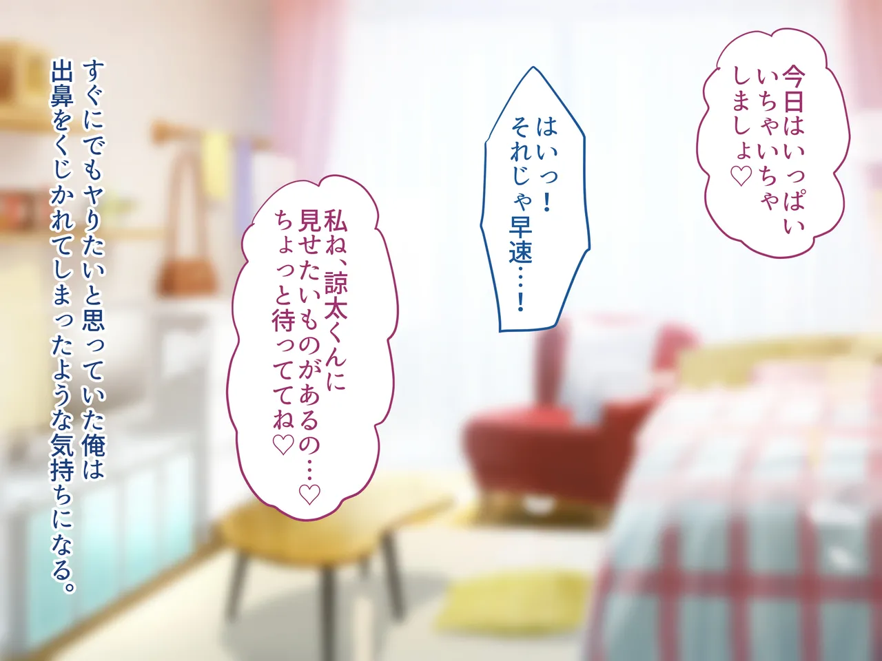 俺の好きな人は、親友のお母さん。~爆乳未亡人とどすけべいちゃいちゃセックスで幸せ再婚~ Page.181