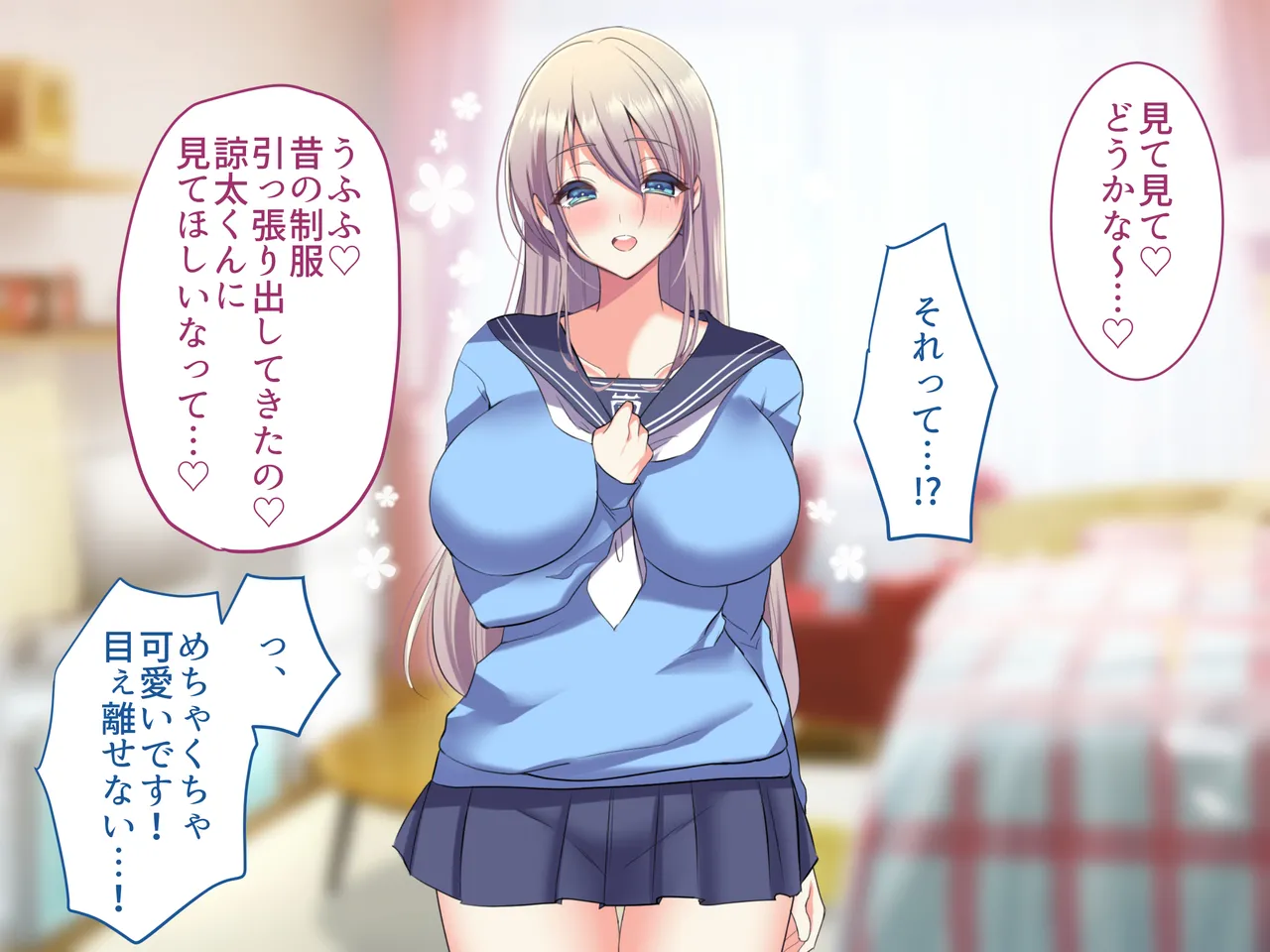 俺の好きな人は、親友のお母さん。~爆乳未亡人とどすけべいちゃいちゃセックスで幸せ再婚~ Page.182