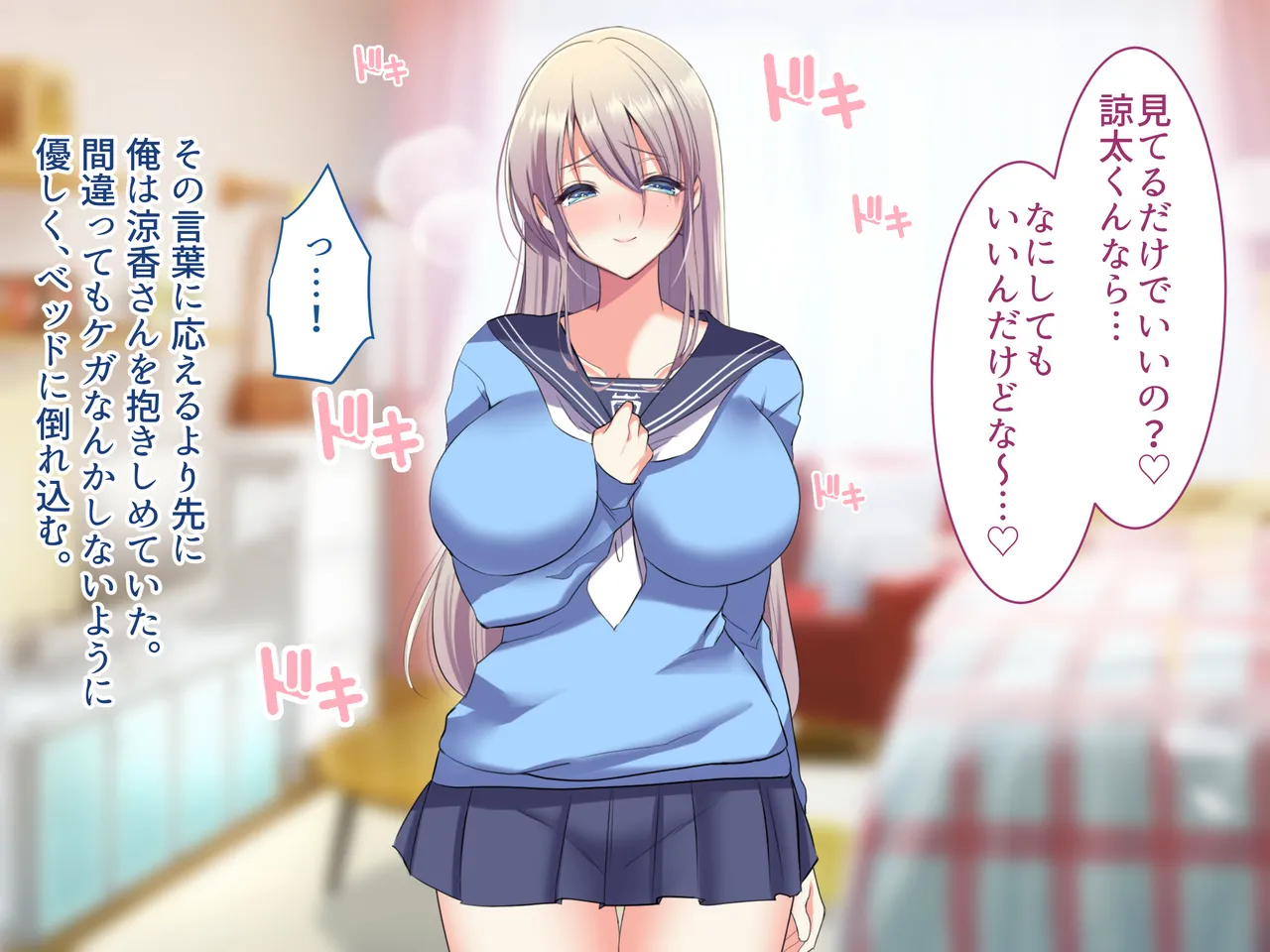 俺の好きな人は、親友のお母さん。~爆乳未亡人とどすけべいちゃいちゃセックスで幸せ再婚~ Page.183