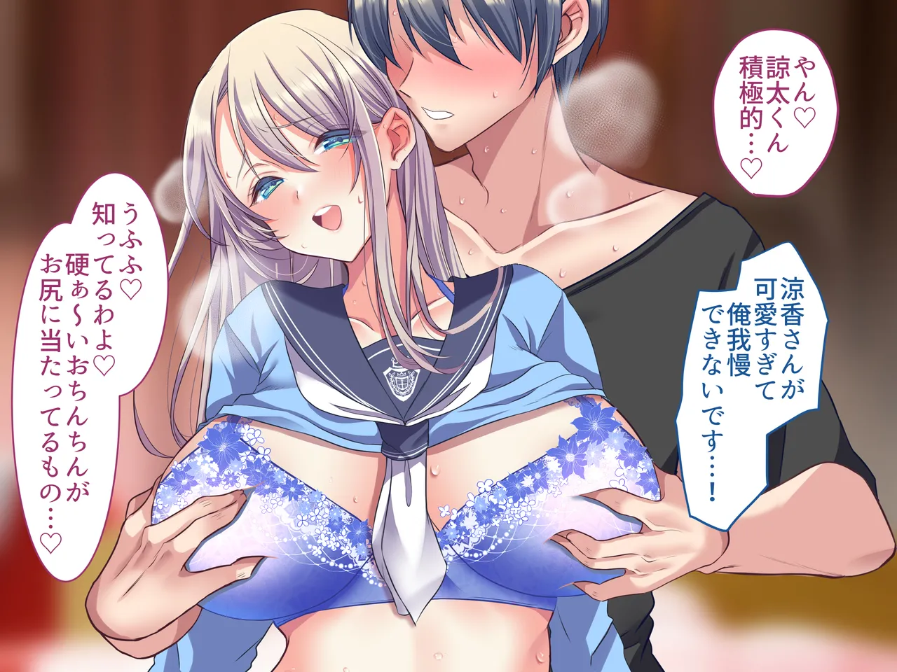 俺の好きな人は、親友のお母さん。~爆乳未亡人とどすけべいちゃいちゃセックスで幸せ再婚~ Page.184