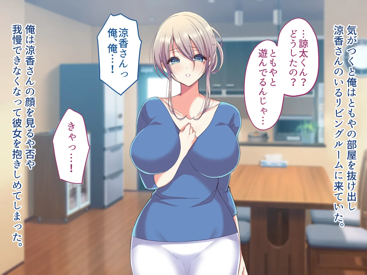 俺の好きな人は、親友のお母さん。~爆乳未亡人とどすけべいちゃいちゃセックスで幸せ再婚~ Page.208
